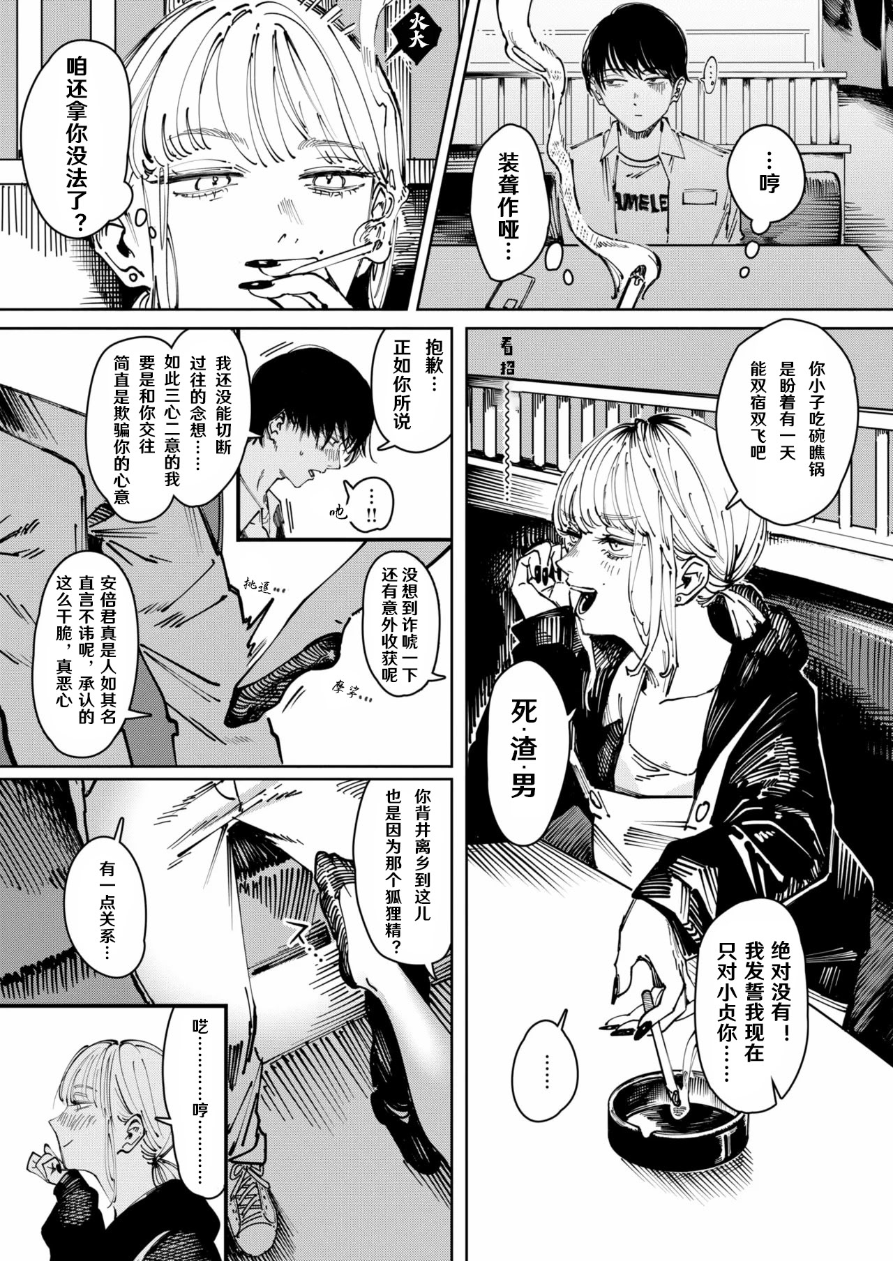 [日本漫画] [ケレンメ] タルト (COMIC 快楽天 2026年1月号)｜柠檬蛋挞 单本,巨乳大奶,露出,青年,大阴茎#[26P]-3