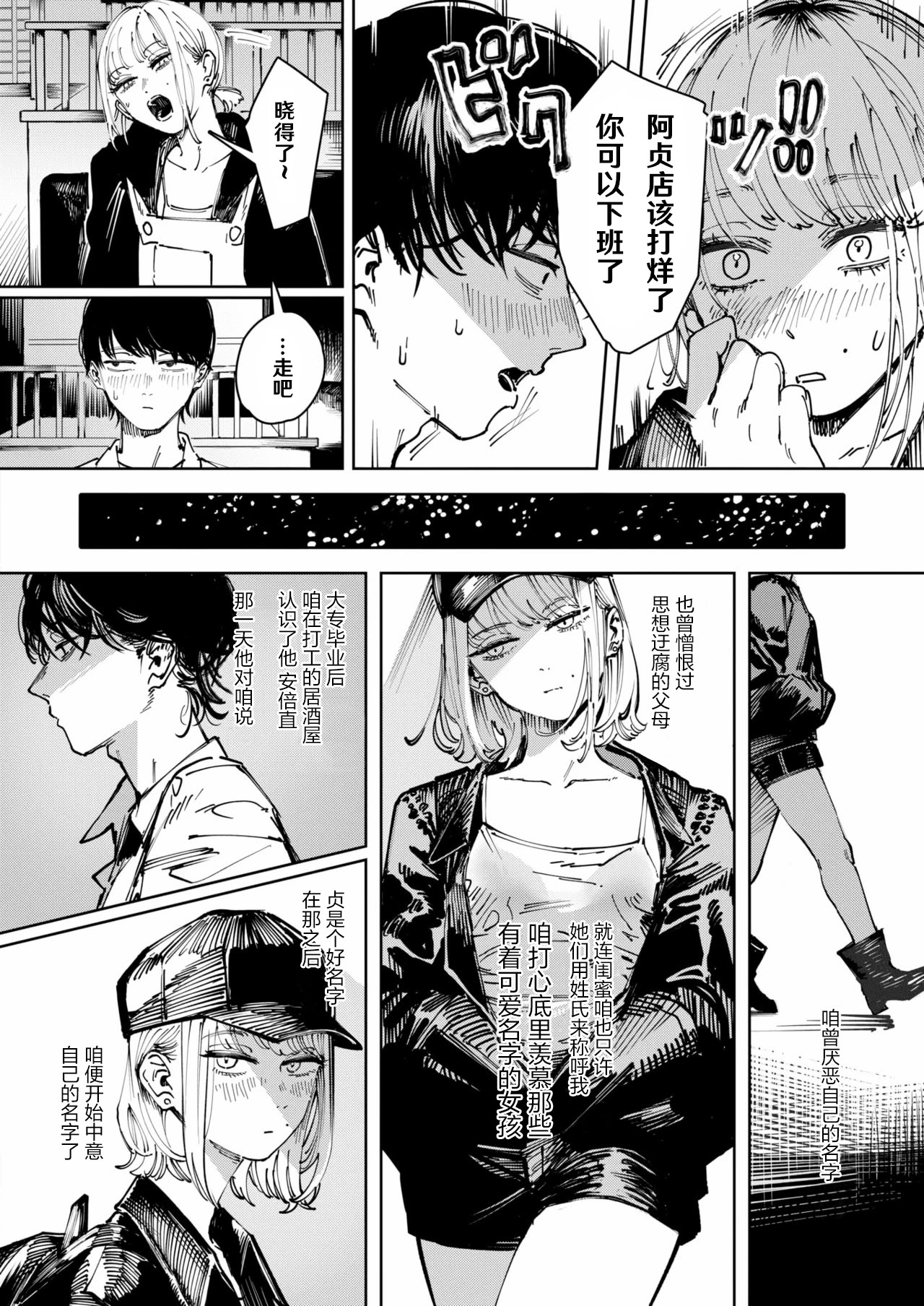 [日本漫画] [ケレンメ] タルト (COMIC 快楽天 2026年1月号)｜柠檬蛋挞 单本,巨乳大奶,露出,青年,大阴茎#[26P]-4