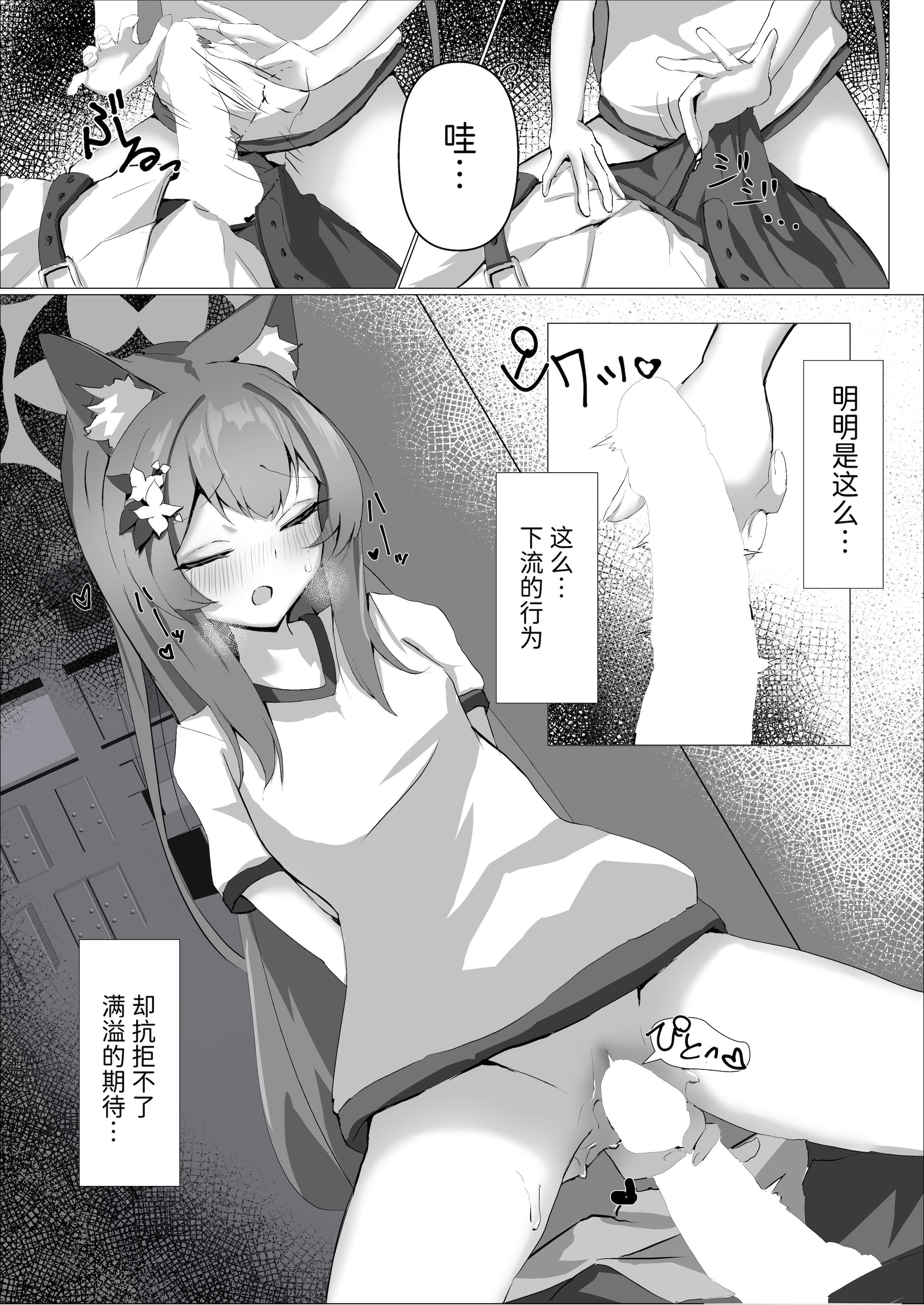 [日本漫画] [阿寒湖macchiato (こまきまこ)] 儚落ち ～イオチユメオチ～ (ブルーアーカイブ)  单本,高潮潮吹,萝莉,单女,兽耳,内射中出#[30P]-8
