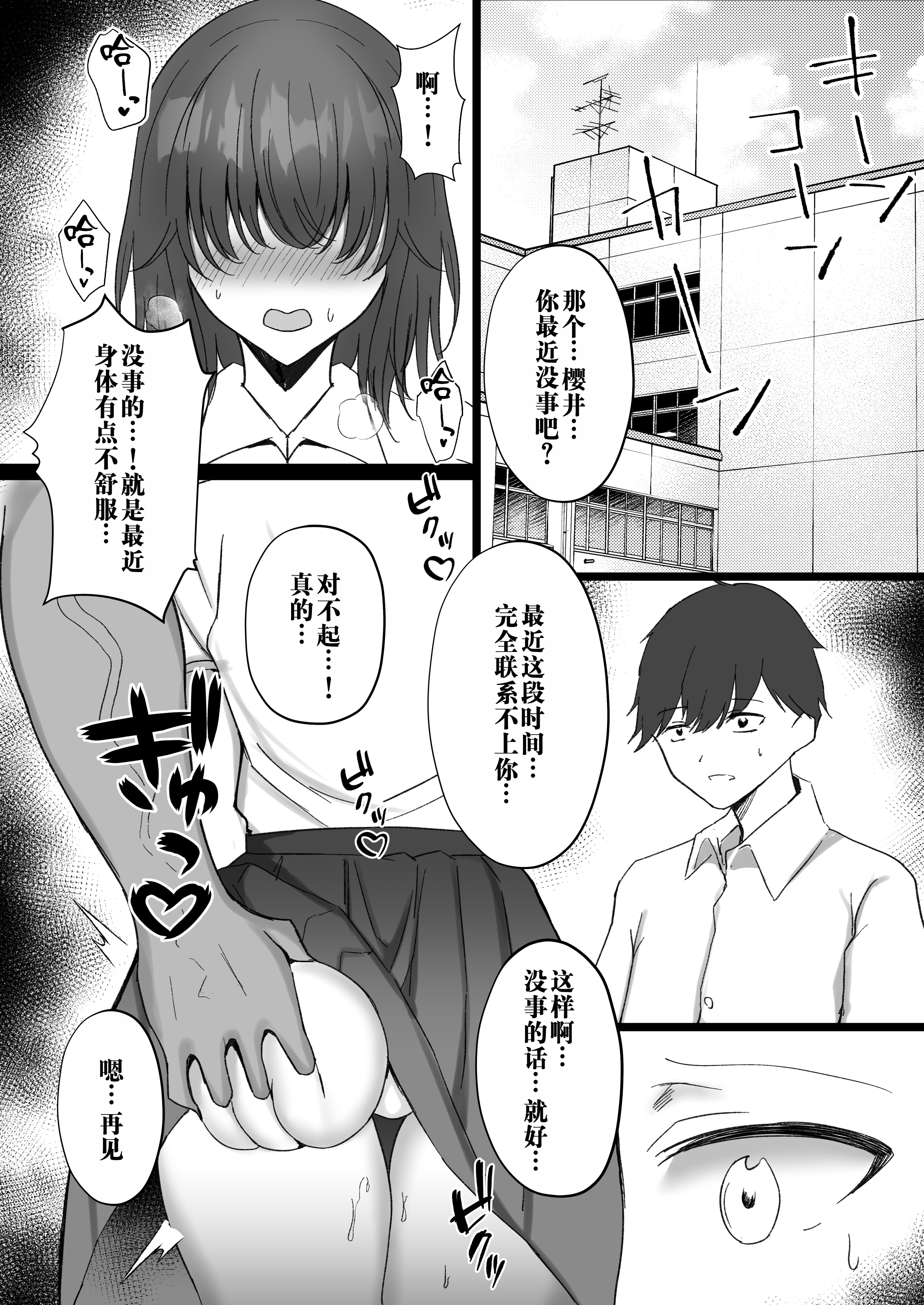 [日本漫画] [モルんち (モルチ)] ねとられ2〜黒髪娘の再難〜 [中国翻訳] [DL版] 单本,高潮潮吹,调教,巨乳大奶,内射中出#[42P]-15