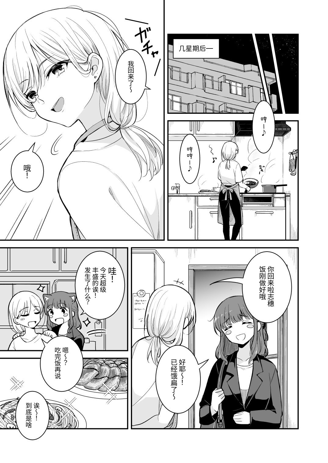[日本漫画] [ブラクラ堂 (タケシス)] 夏が終われど｜纵使夏日已尽 [今泉紅太狼] 单本,高潮潮吹,女同百合,乳交#[19P]-5