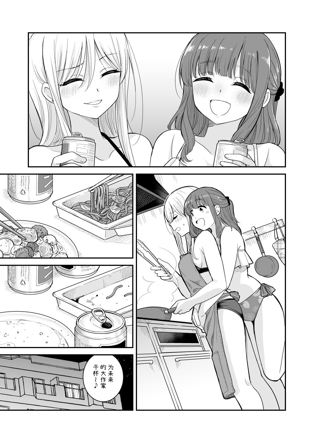 [日本漫画] [ブラクラ堂 (タケシス)] 夏が終われど｜纵使夏日已尽 [今泉紅太狼] 单本,高潮潮吹,女同百合,乳交#[19P]-9