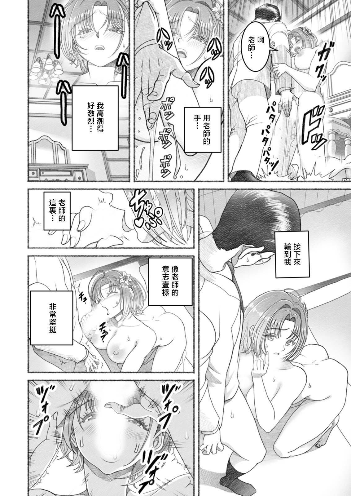 [日本漫画] [佐藤はがね] 銘酒屋ラビラント (アクションピザッツ 2026年2月号) 单本,巨乳大奶,露出,大阴茎#[19P]-11