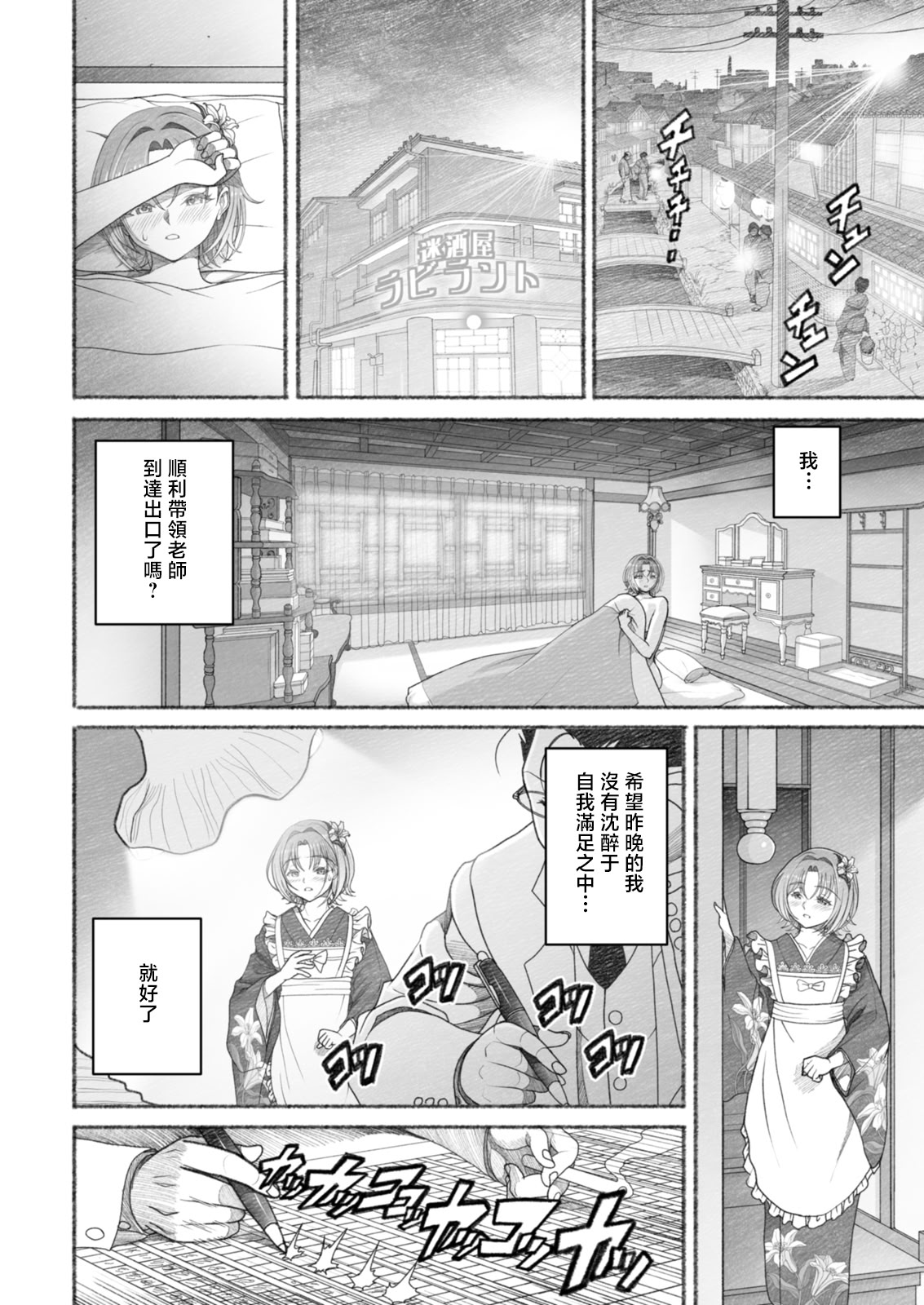 [日本漫画] [佐藤はがね] 銘酒屋ラビラント (アクションピザッツ 2026年2月号) 单本,巨乳大奶,露出,大阴茎#[19P]-17