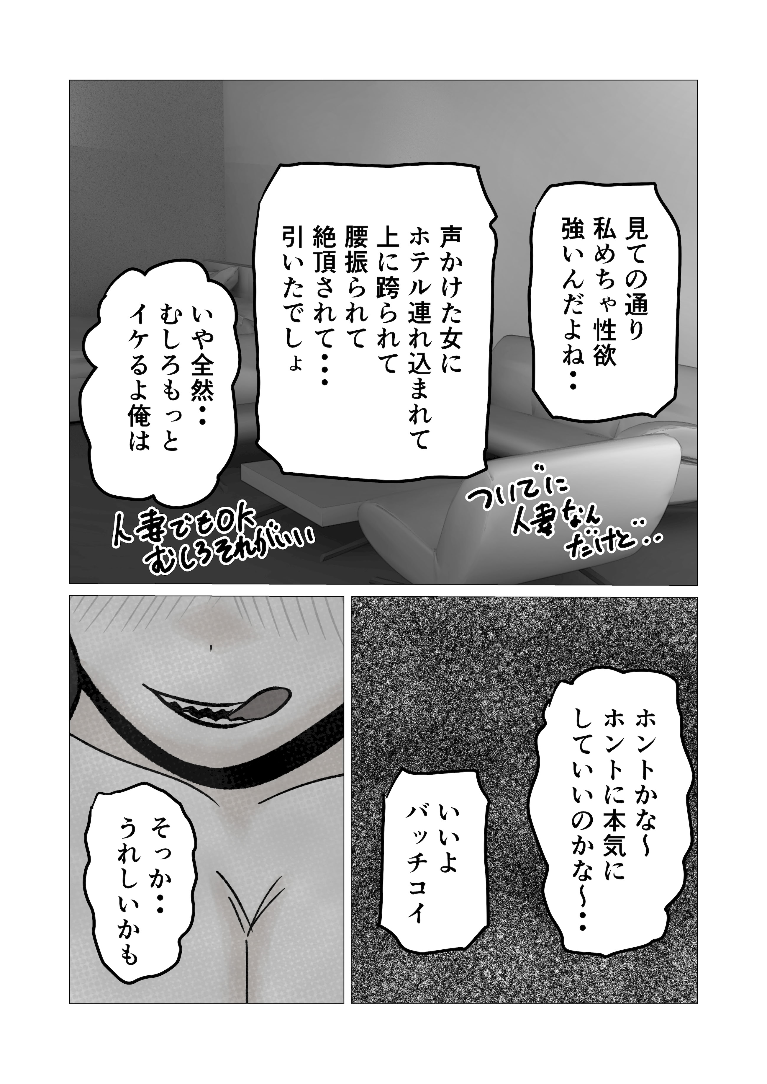 [日本漫画] [佐藤田中鈴木] 自称人妻と汗だくセックスしてたらどん底人生変わった話 单本,高潮潮吹,巨乳大奶,单女,单男#[27P]-13