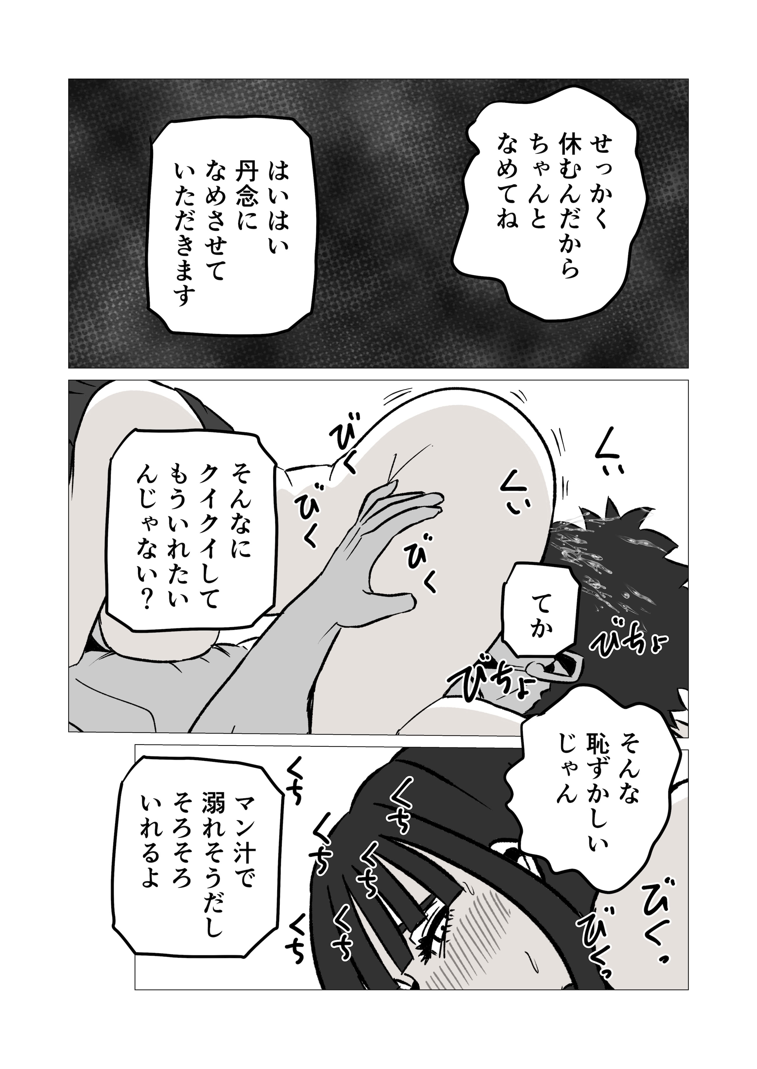 [日本漫画] [佐藤田中鈴木] 自称人妻と汗だくセックスしてたらどん底人生変わった話 单本,高潮潮吹,巨乳大奶,单女,单男#[27P]-18