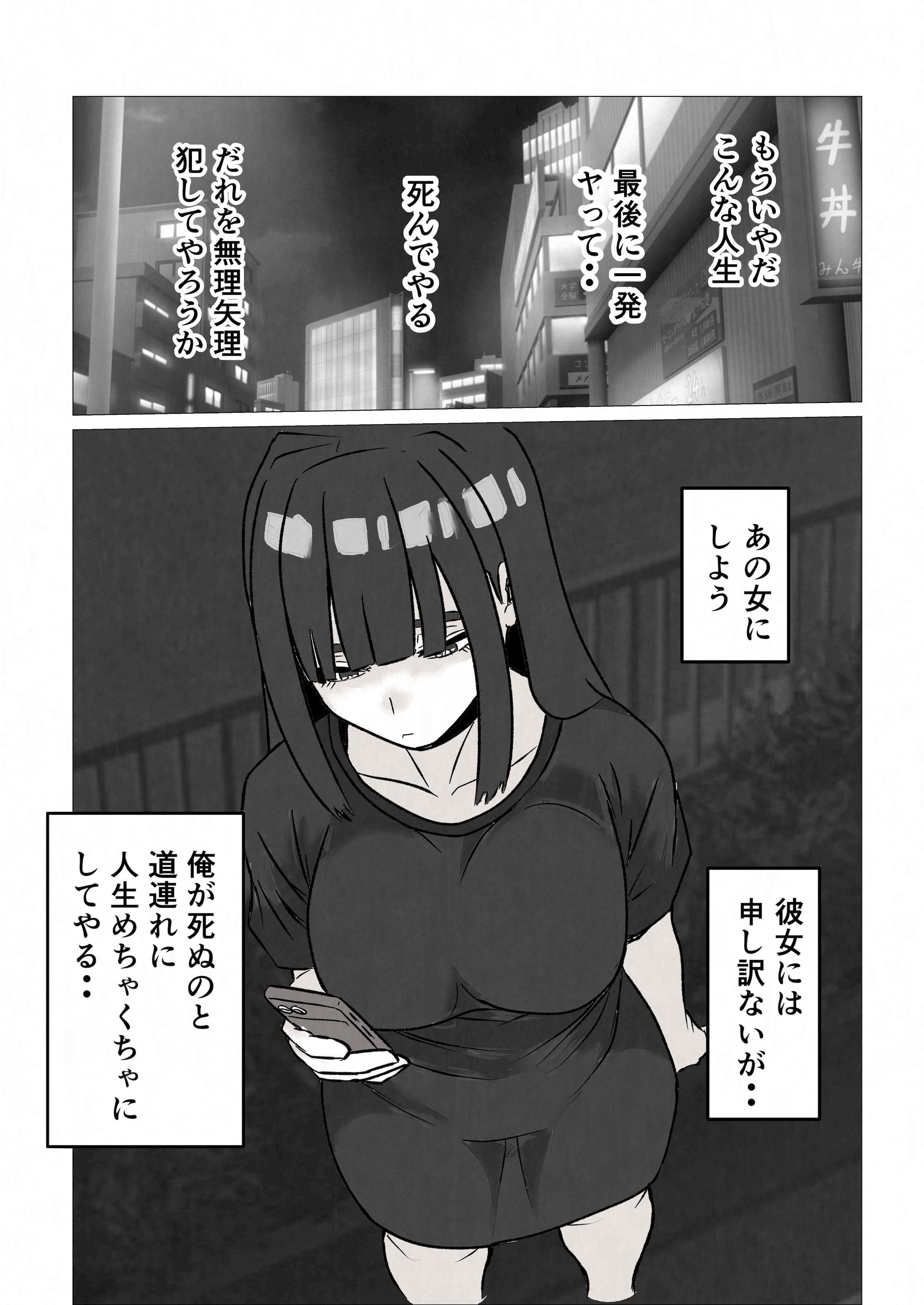 [日本漫画] [佐藤田中鈴木] 自称人妻と汗だくセックスしてたらどん底人生変わった話 单本,高潮潮吹,巨乳大奶,单女,单男#[27P]-5