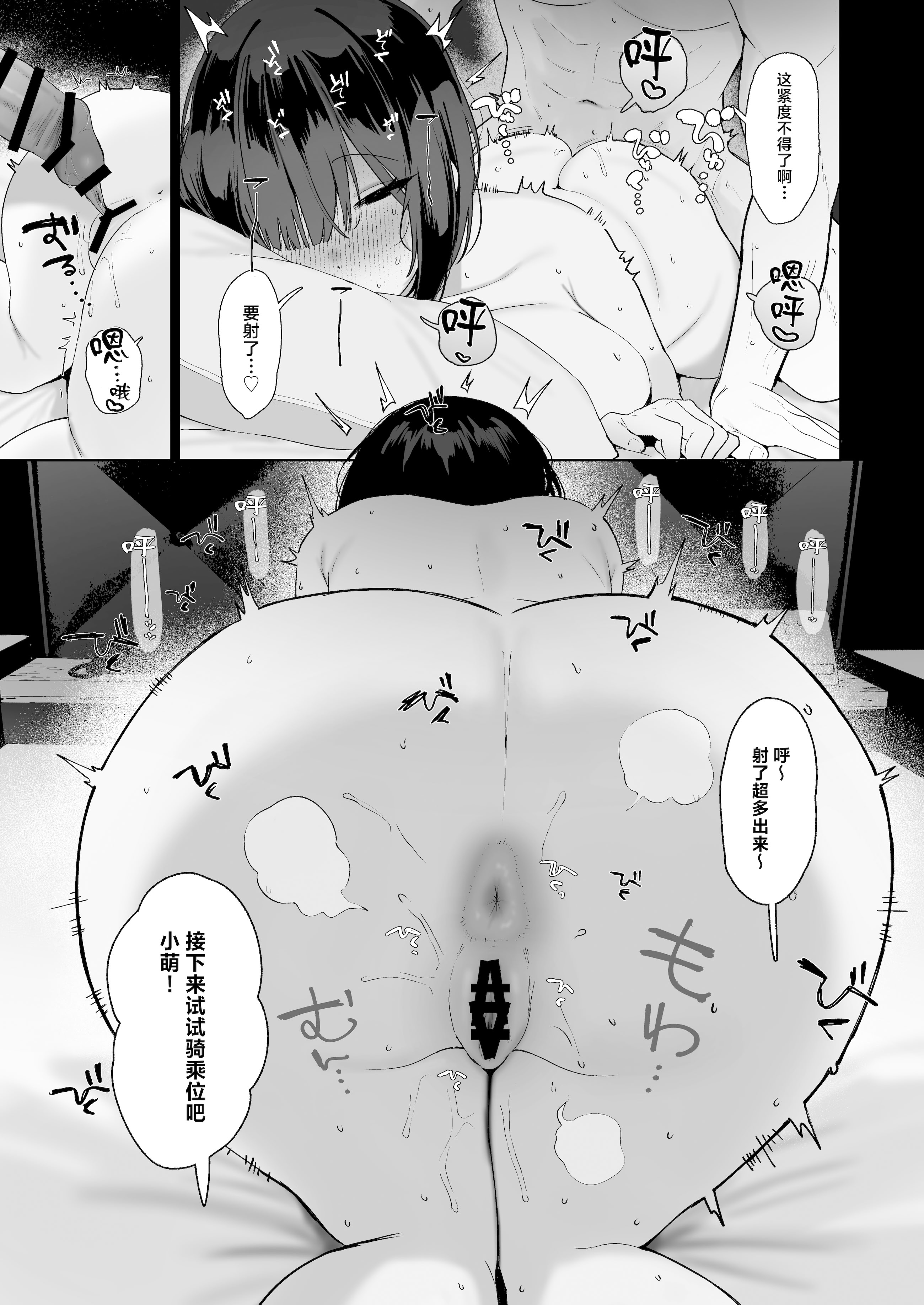 [日本漫画] [スタジオかわさき (かわさき)] 「彼氏の周りにいて欲しくない女」とめちゃくちゃ浮気SEXする話 单本,巨乳大奶,露出,大阴茎,内衣#[61P]-19