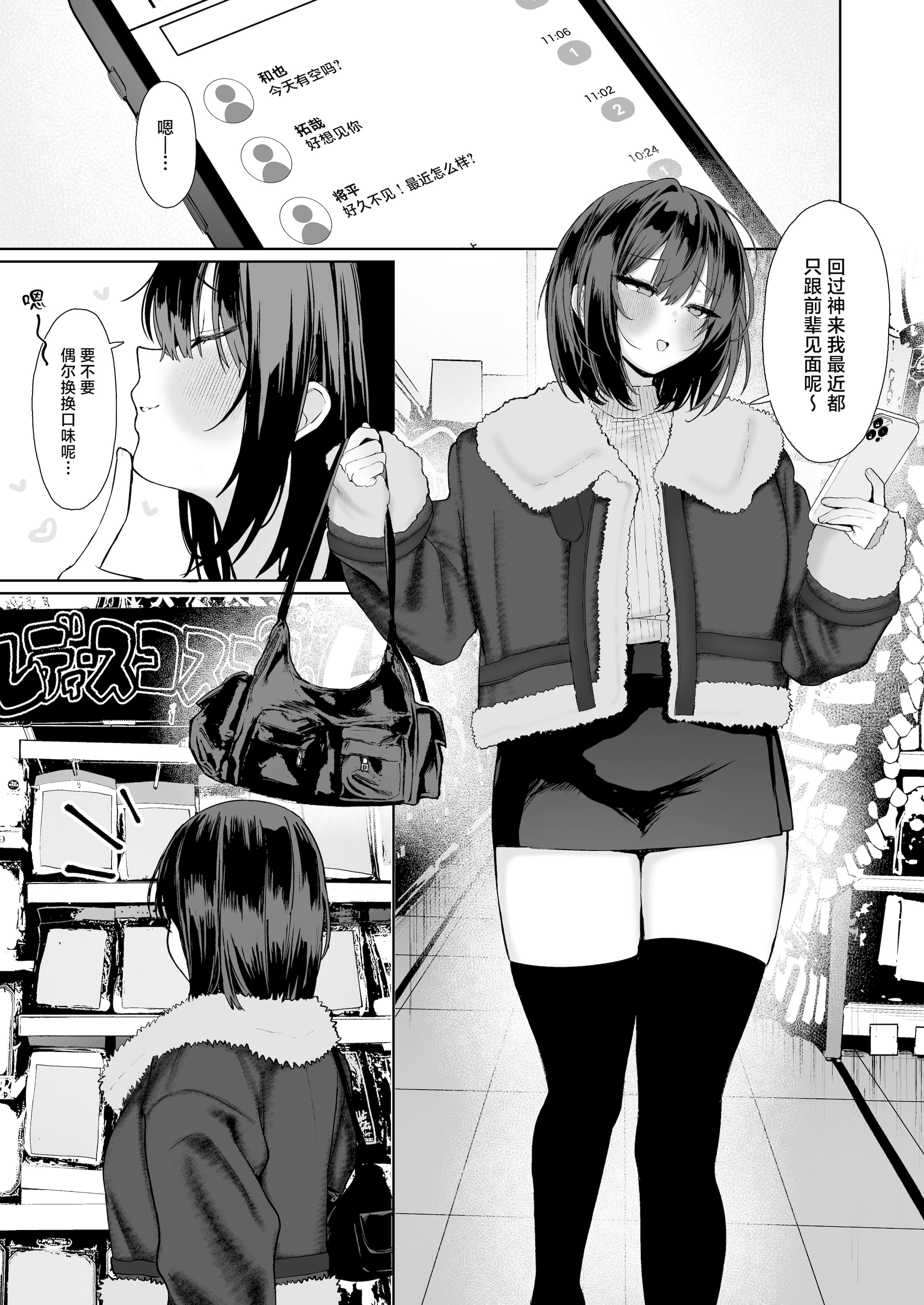 [日本漫画] [スタジオかわさき (かわさき)] 「彼氏の周りにいて欲しくない女」とめちゃくちゃ浮気SEXする話 单本,巨乳大奶,露出,大阴茎,内衣#[61P]-35