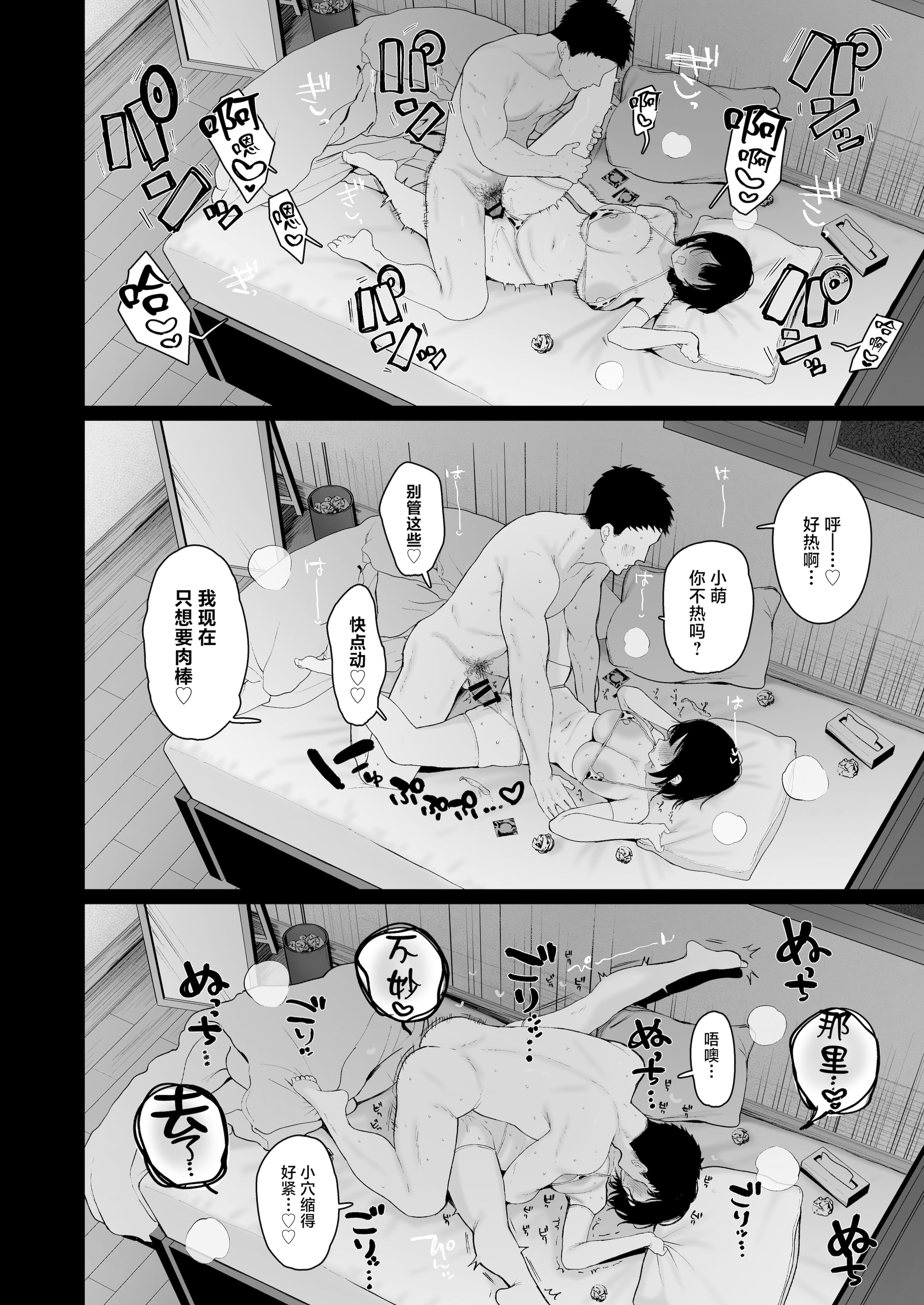 [日本漫画] [スタジオかわさき (かわさき)] 「彼氏の周りにいて欲しくない女」とめちゃくちゃ浮気SEXする話 单本,巨乳大奶,露出,大阴茎,内衣#[61P]-46