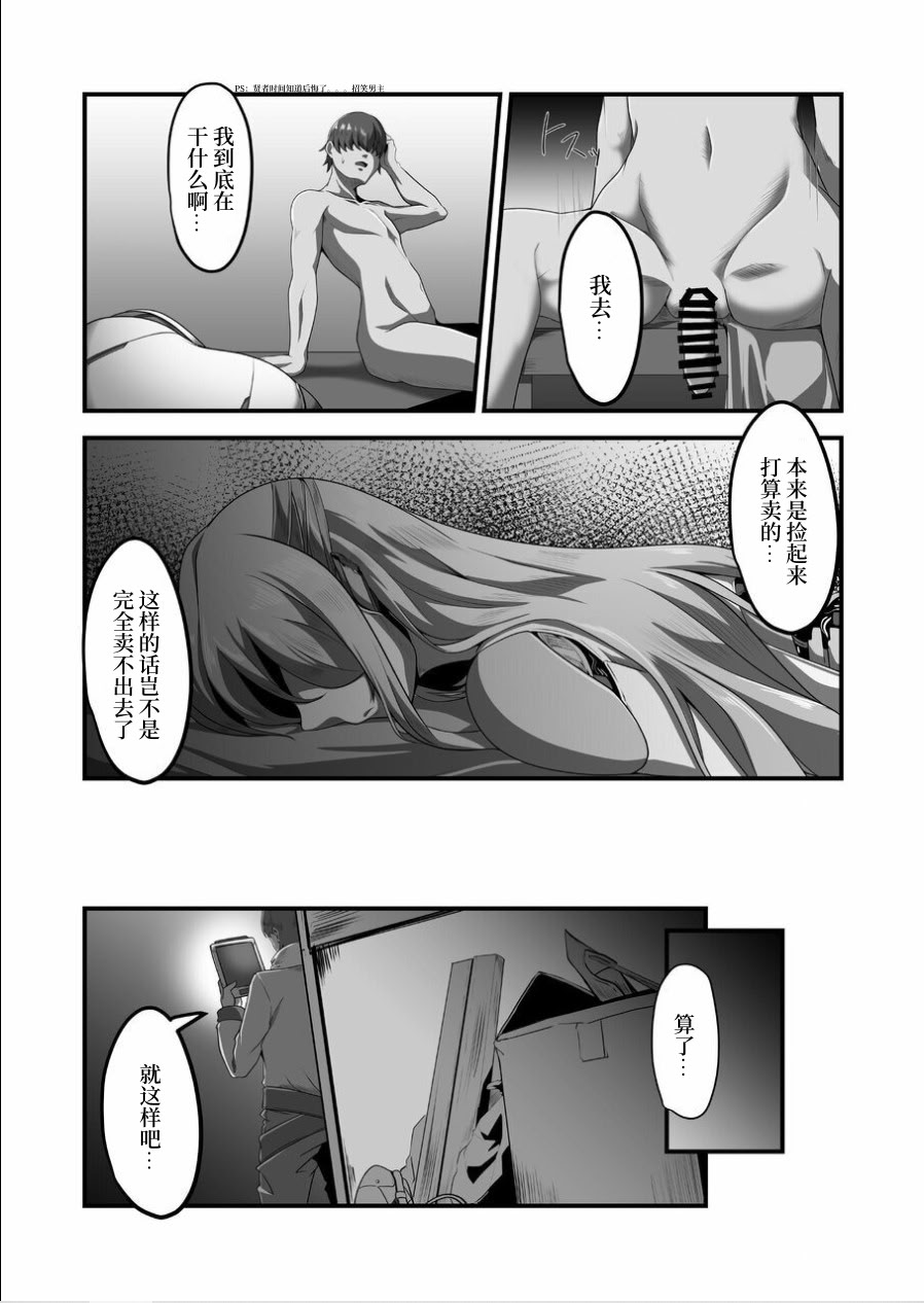 [日本漫画] [TreeDrop] Overflow!! 单本,高潮潮吹,调教,巨乳大奶,内射中出#[31P]-10
