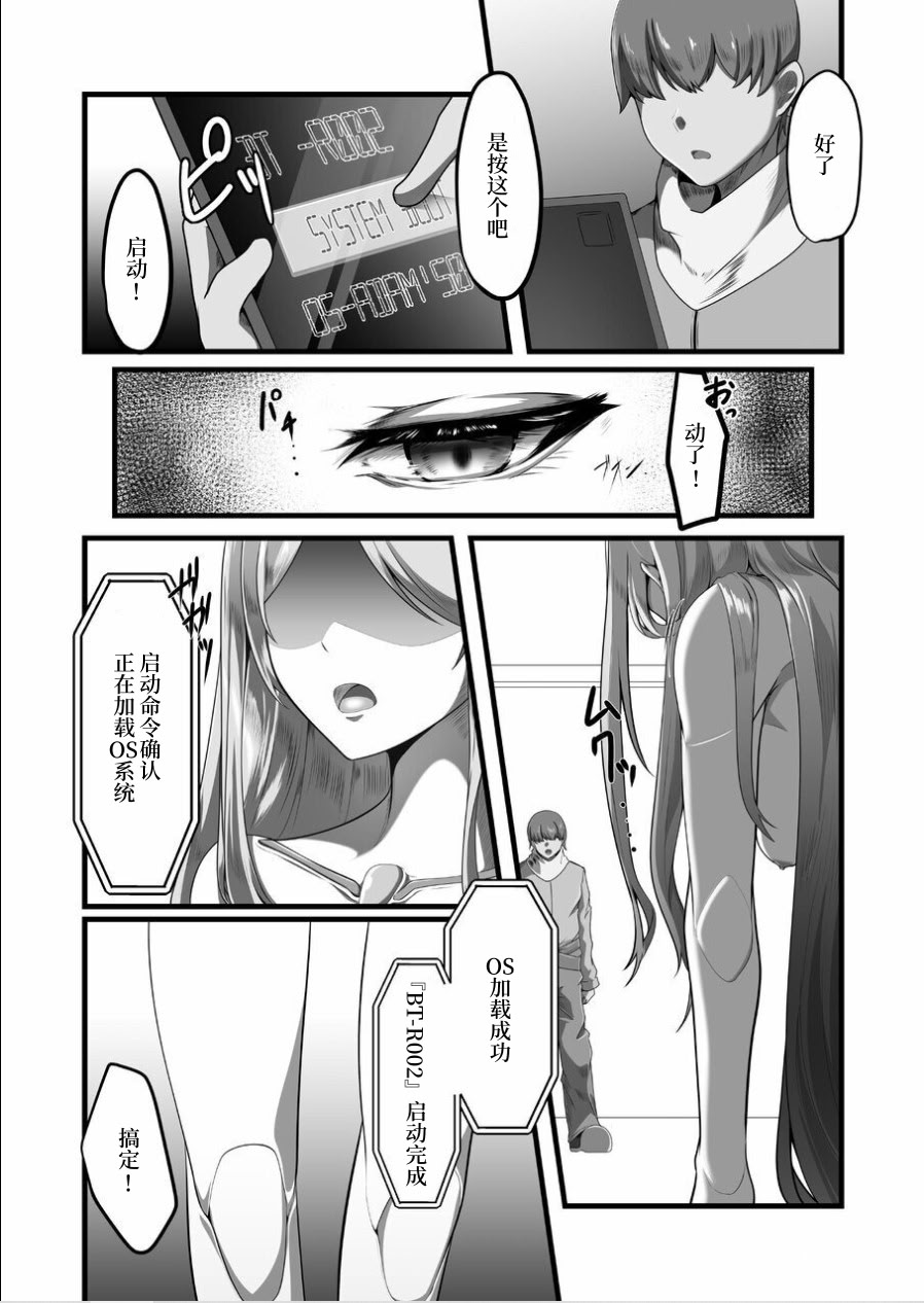 [日本漫画] [TreeDrop] Overflow!! 单本,高潮潮吹,调教,巨乳大奶,内射中出#[31P]-12