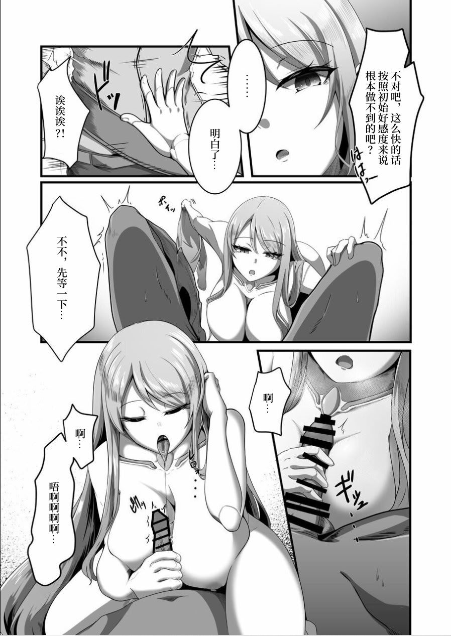 [日本漫画] [TreeDrop] Overflow!! 单本,高潮潮吹,调教,巨乳大奶,内射中出#[31P]-14