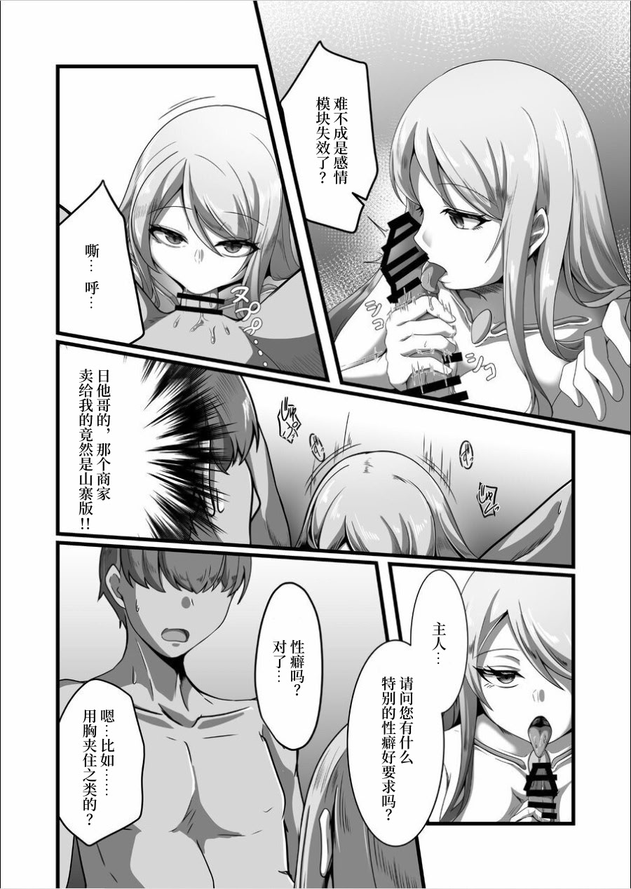 [日本漫画] [TreeDrop] Overflow!! 单本,高潮潮吹,调教,巨乳大奶,内射中出#[31P]-15