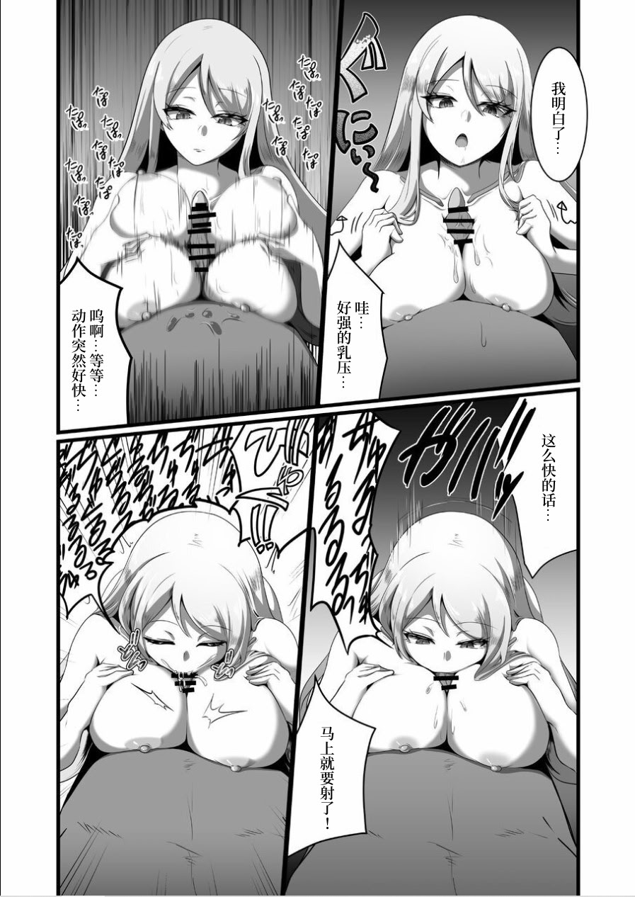 [日本漫画] [TreeDrop] Overflow!! 单本,高潮潮吹,调教,巨乳大奶,内射中出#[31P]-16
