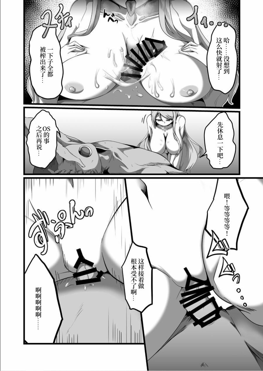 [日本漫画] [TreeDrop] Overflow!! 单本,高潮潮吹,调教,巨乳大奶,内射中出#[31P]-17