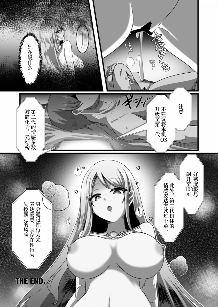 [日本漫画] [TreeDrop] Overflow!! 单本,高潮潮吹,调教,巨乳大奶,内射中出#[31P]-30