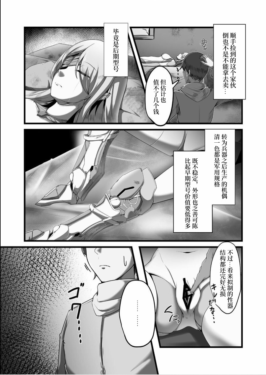 [日本漫画] [TreeDrop] Overflow!! 单本,高潮潮吹,调教,巨乳大奶,内射中出#[31P]-6