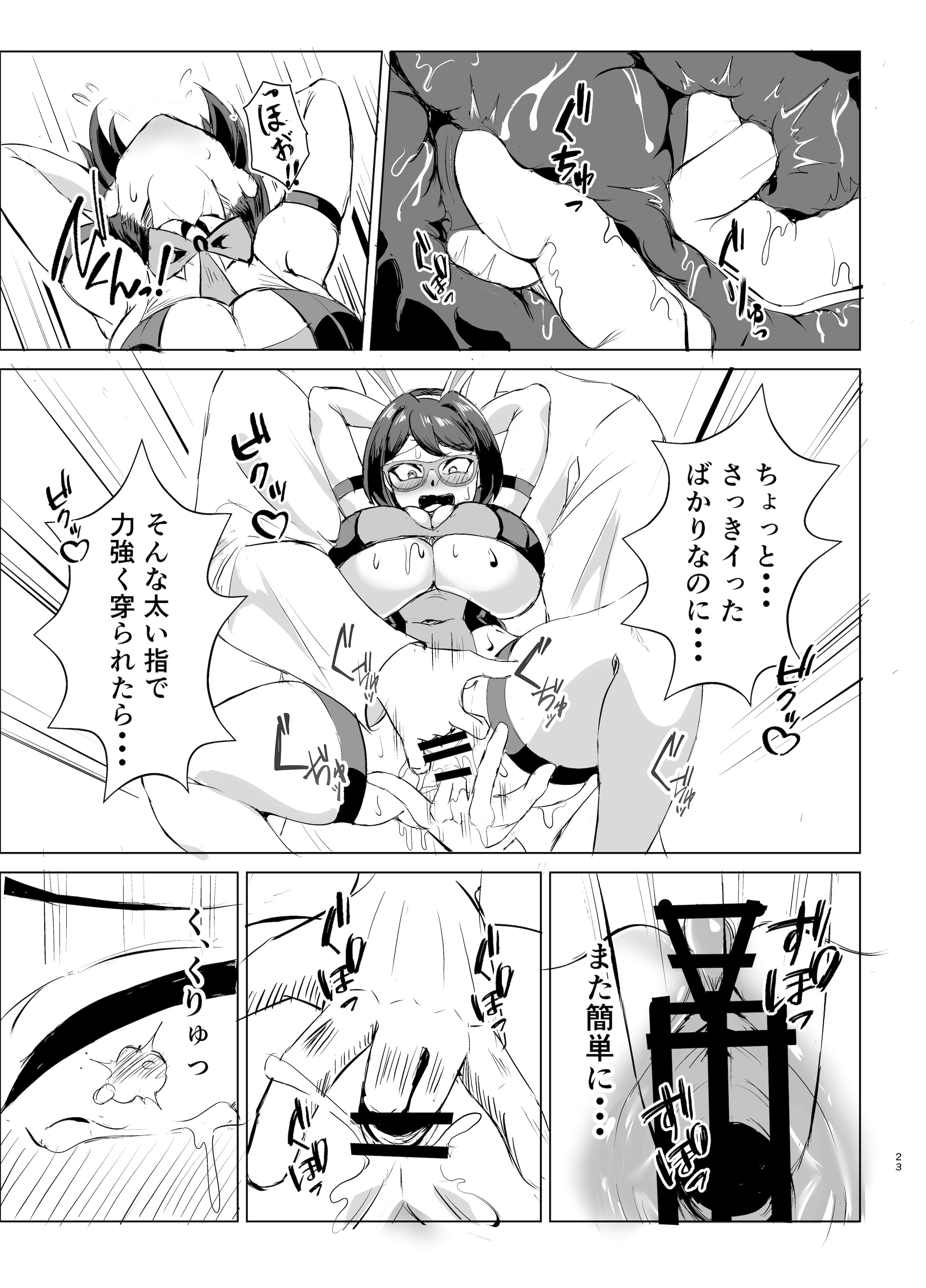 [日本漫画] [鶏鴉麩 (夜鷹)] JK戦士バニー・アクア vs.セクハラ筋肉怪人～クールな才女を徹底調教！ガチハメSEXトレーニング～ 单本,高潮潮吹,熟女人妻,巨乳大奶,单女,单男#[45P]-22