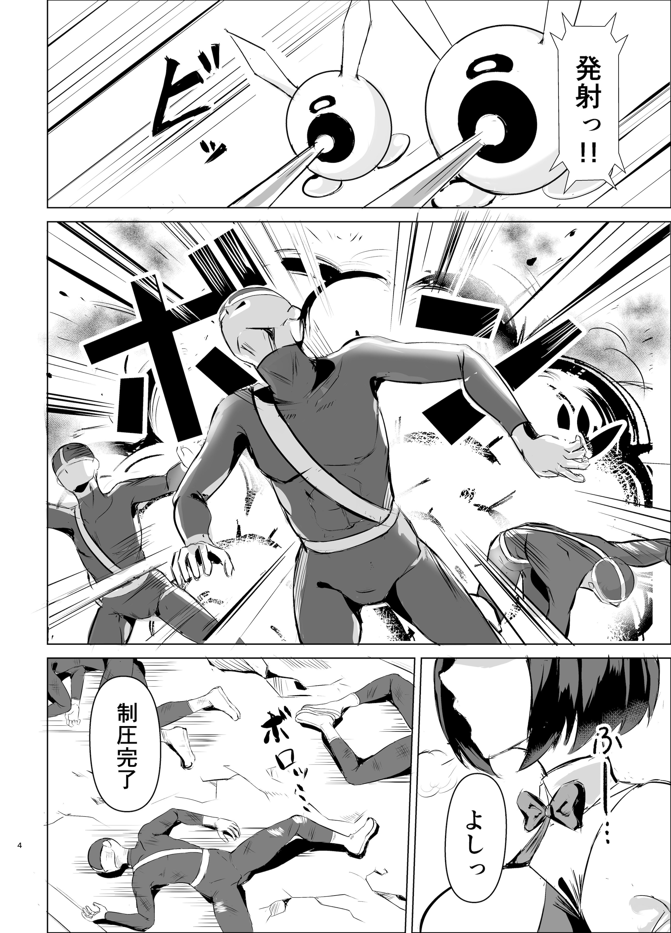 [日本漫画] [鶏鴉麩 (夜鷹)] JK戦士バニー・アクア vs.セクハラ筋肉怪人～クールな才女を徹底調教！ガチハメSEXトレーニング～ 单本,高潮潮吹,熟女人妻,巨乳大奶,单女,单男#[45P]-3