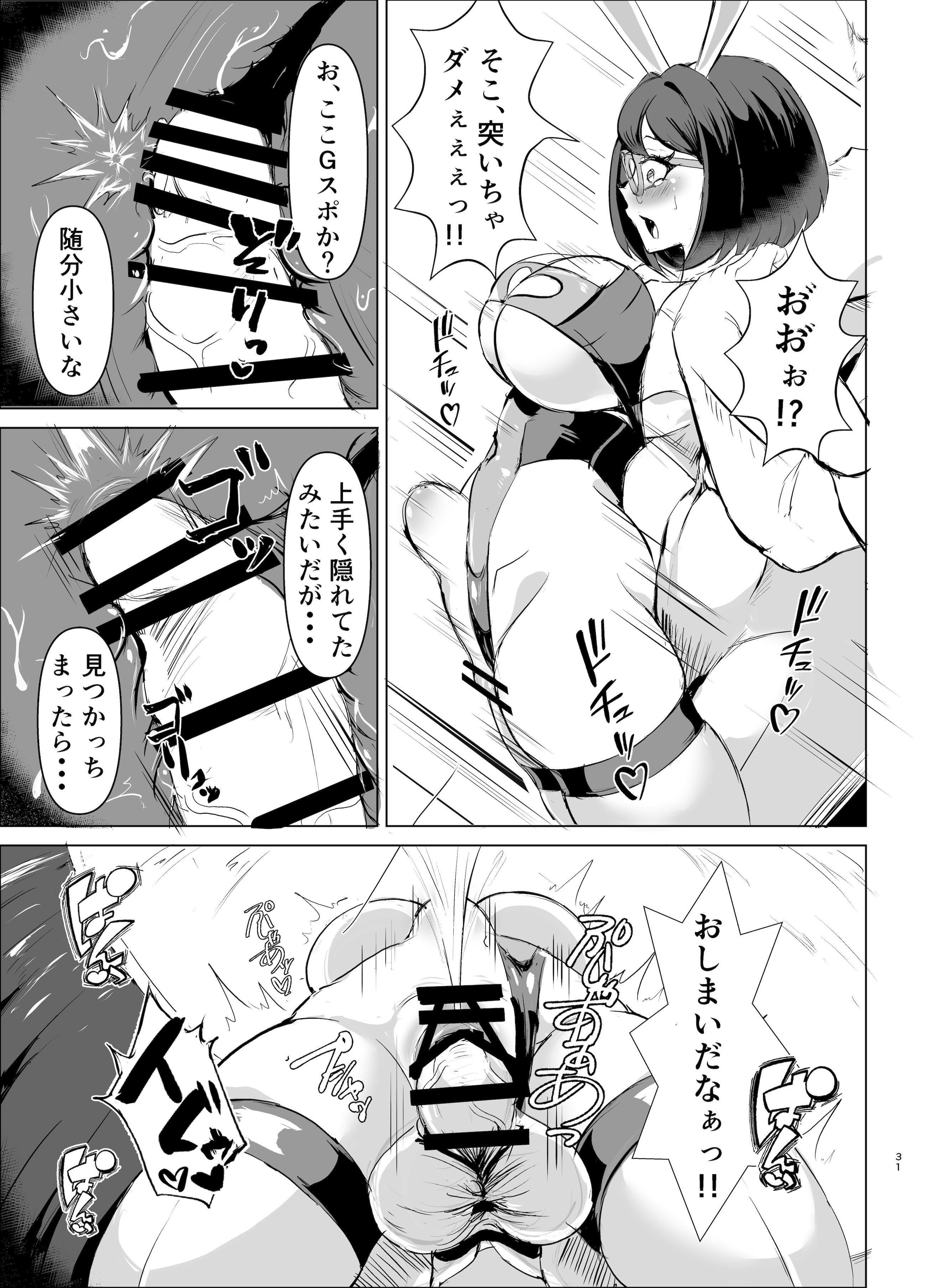 [日本漫画] [鶏鴉麩 (夜鷹)] JK戦士バニー・アクア vs.セクハラ筋肉怪人～クールな才女を徹底調教！ガチハメSEXトレーニング～ 单本,高潮潮吹,熟女人妻,巨乳大奶,单女,单男#[45P]-30