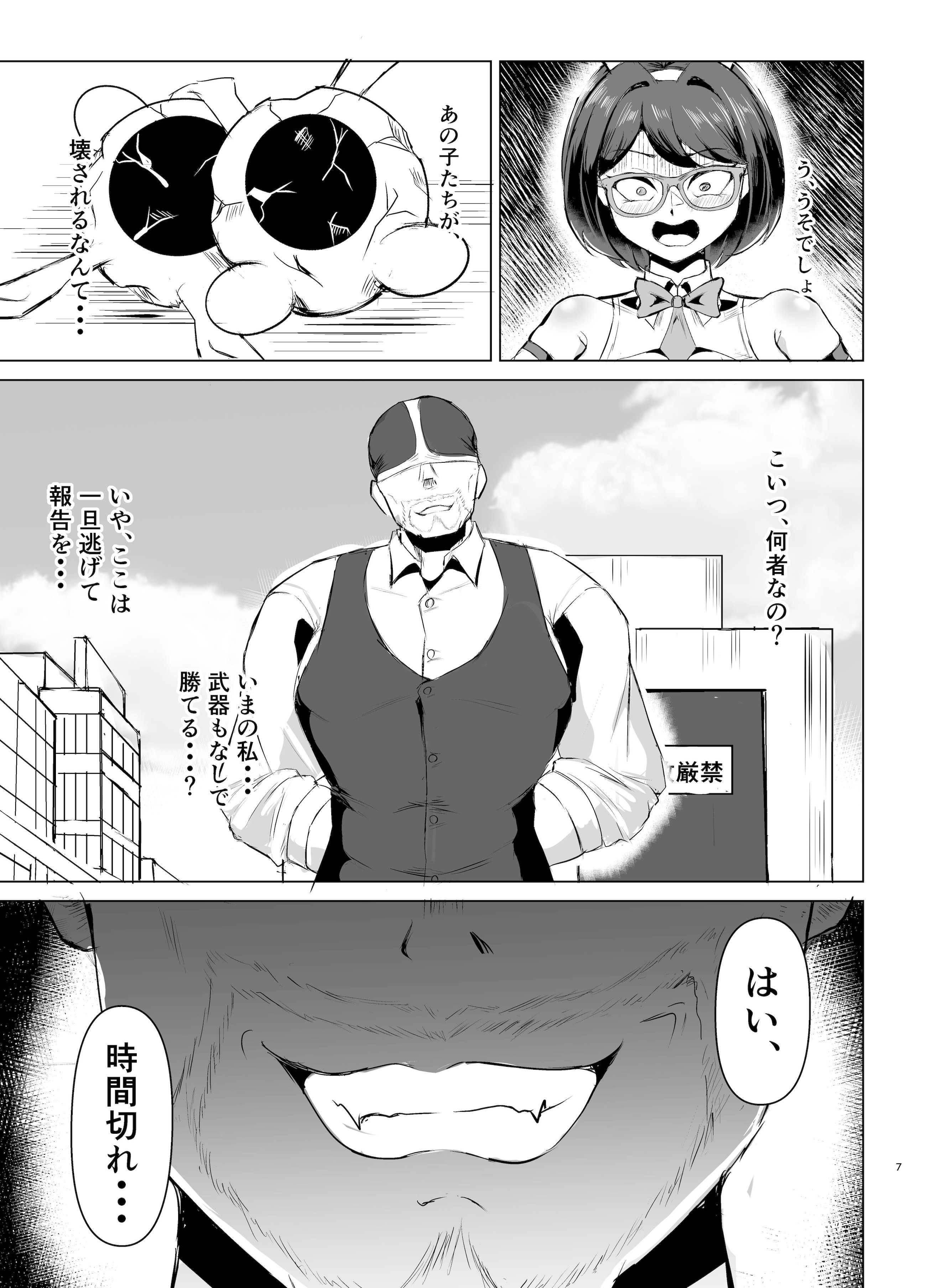 [日本漫画] [鶏鴉麩 (夜鷹)] JK戦士バニー・アクア vs.セクハラ筋肉怪人～クールな才女を徹底調教！ガチハメSEXトレーニング～ 单本,高潮潮吹,熟女人妻,巨乳大奶,单女,单男#[45P]-6