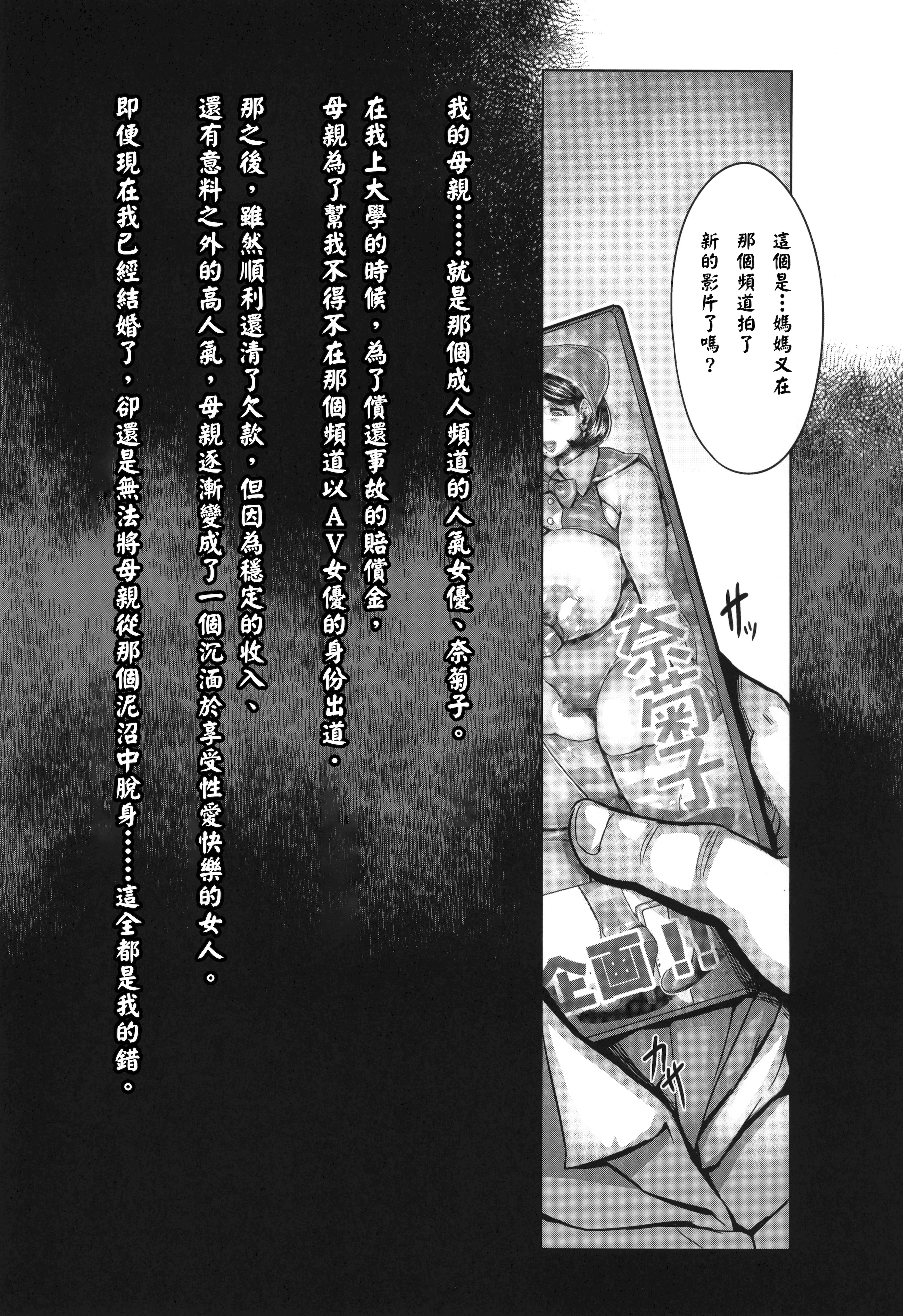 [日本漫画] (C107) [境外天元 (桃吹リオ)] 私のママが｜我的媽媽在成人頻道出道了 单本,高潮潮吹,黑丝丝袜,熟女人妻,巨乳大奶,内射中出#[31P]-21