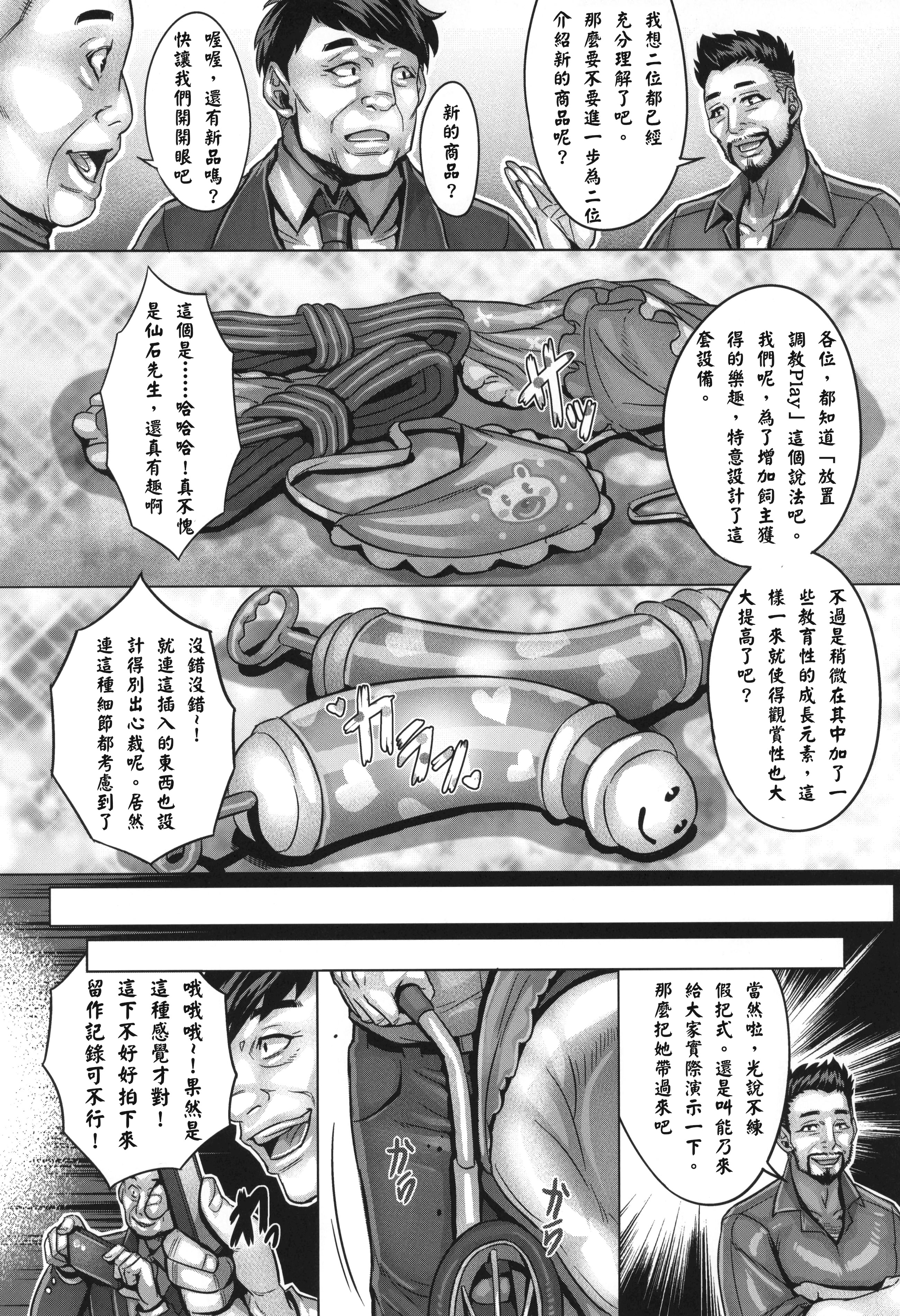 [日本漫画] (C107) [境外天元 (桃吹リオ)] 私のママが｜我的媽媽在成人頻道出道了 单本,高潮潮吹,黑丝丝袜,熟女人妻,巨乳大奶,内射中出#[31P]-26