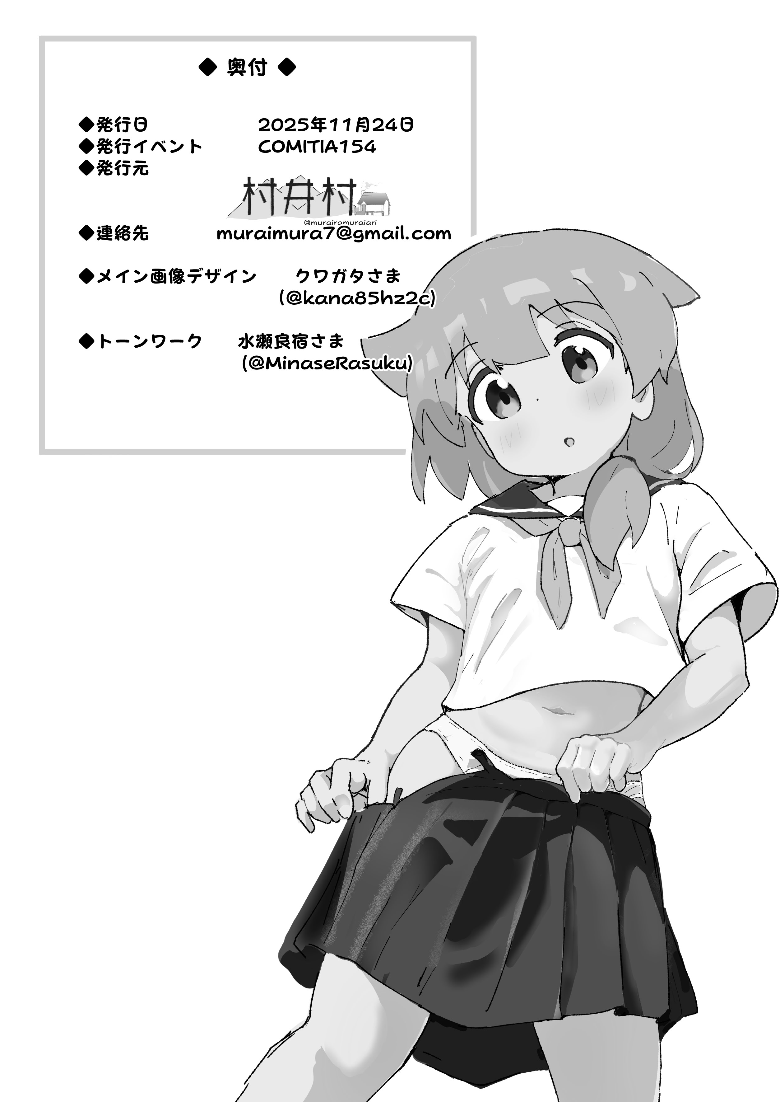 [日本漫画] [村井村] 主婦の15年前の初体験 [DL版] 单本,萝莉,单女,女学生制服,丝袜#[25P]-25