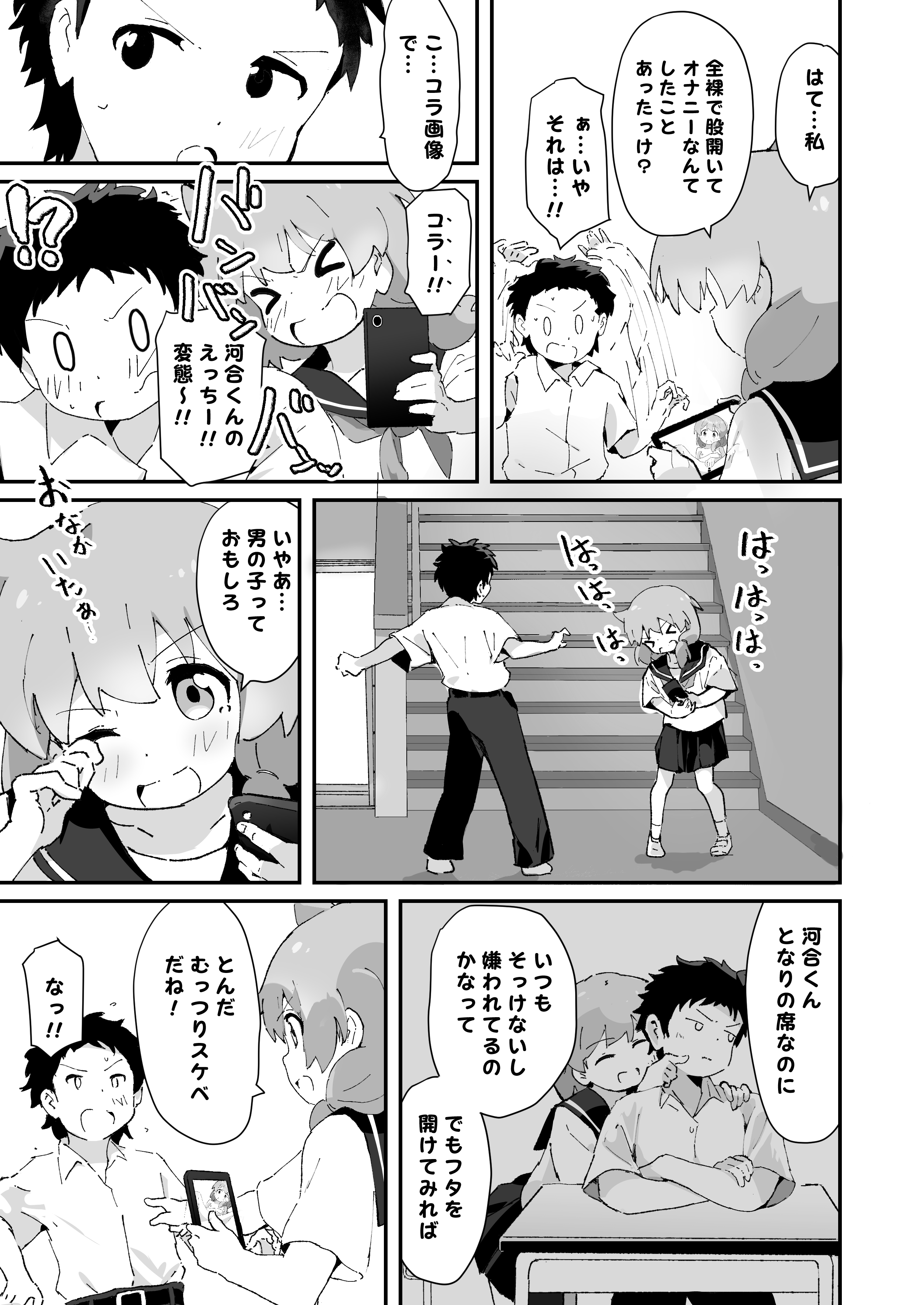 [日本漫画] [村井村] 主婦の15年前の初体験 [DL版] 单本,萝莉,单女,女学生制服,丝袜#[25P]-4