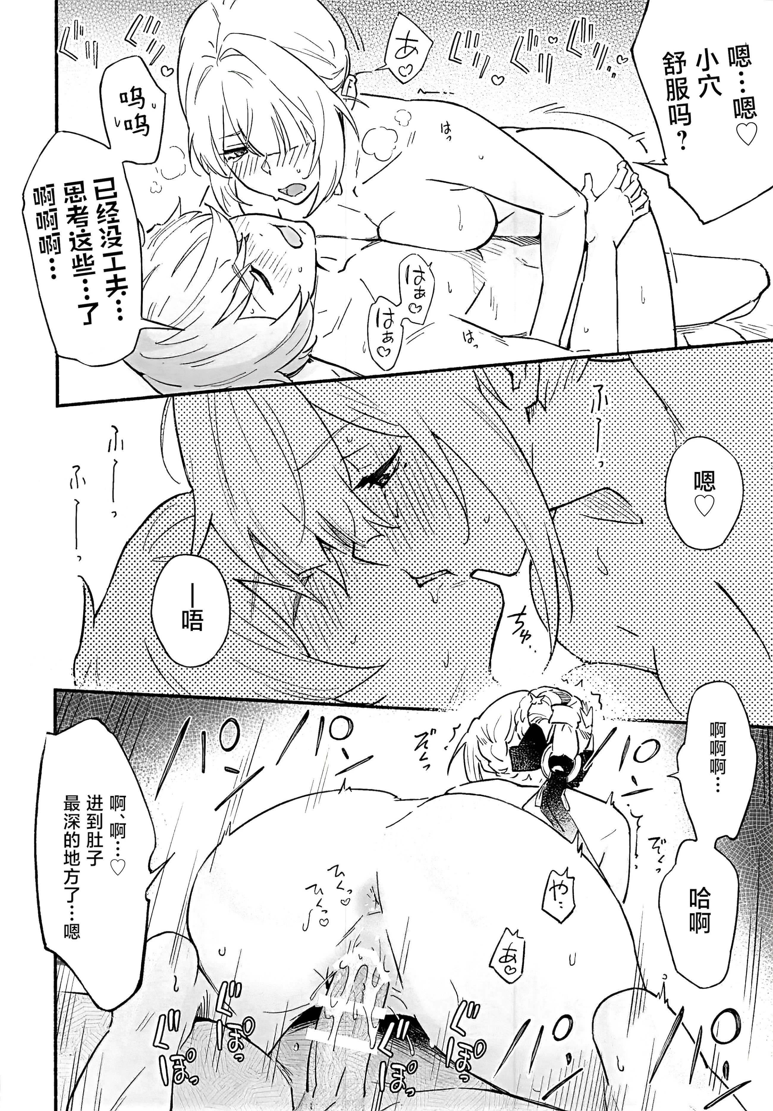 [日本漫画]  [シロの家 (よちき)] 虜の人 (ゼンレスゾーンゼロ) 单本,巨乳大奶,露出,青年,大阴茎,内衣#[29P]-23