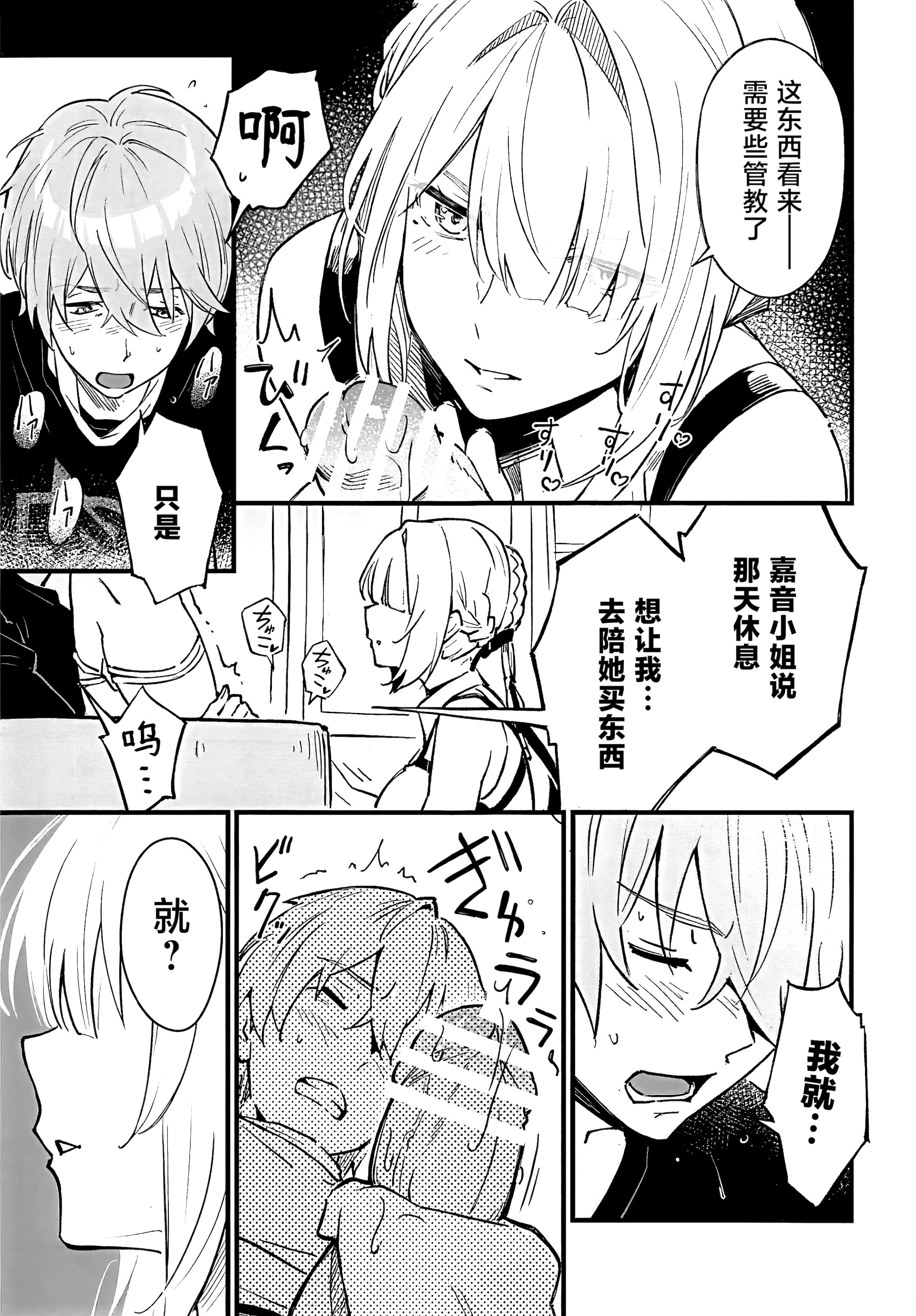 [日本漫画]  [シロの家 (よちき)] 虜の人 (ゼンレスゾーンゼロ) 单本,巨乳大奶,露出,青年,大阴茎,内衣#[29P]-8