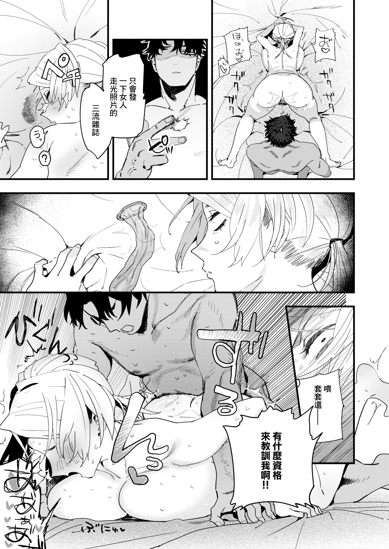 [日本漫画] [無修正] [とく] 負けるな！編集長 (COMIC X-EROS #122) [中国翻訳] 单本,御姐女王,巨乳大奶#[24P]-17
