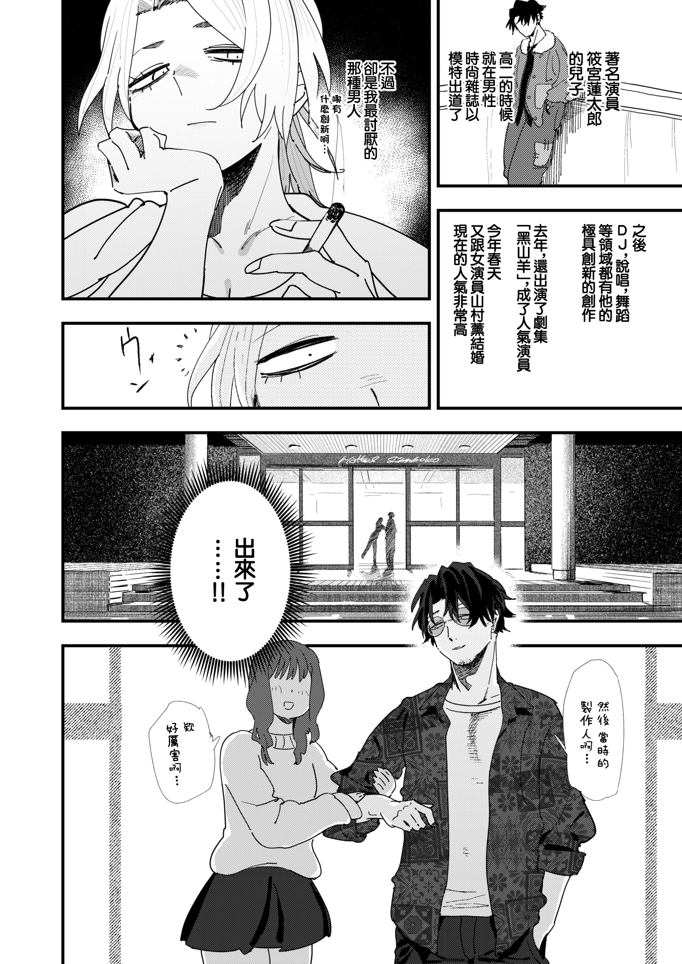 [日本漫画] [無修正] [とく] 負けるな！編集長 (COMIC X-EROS #122) [中国翻訳] 单本,御姐女王,巨乳大奶#[24P]-4