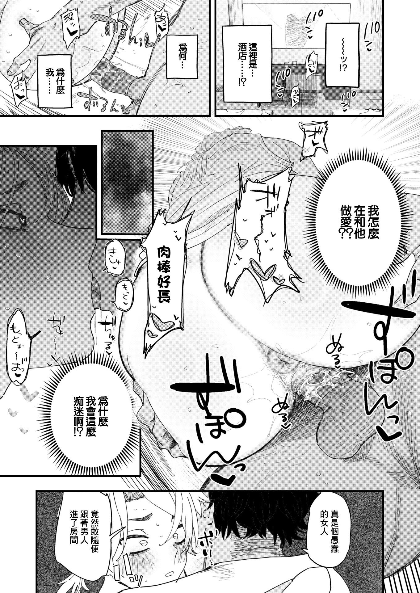 [日本漫画] [無修正] [とく] 負けるな！編集長 (COMIC X-EROS #122) [中国翻訳] 单本,御姐女王,巨乳大奶#[24P]-7