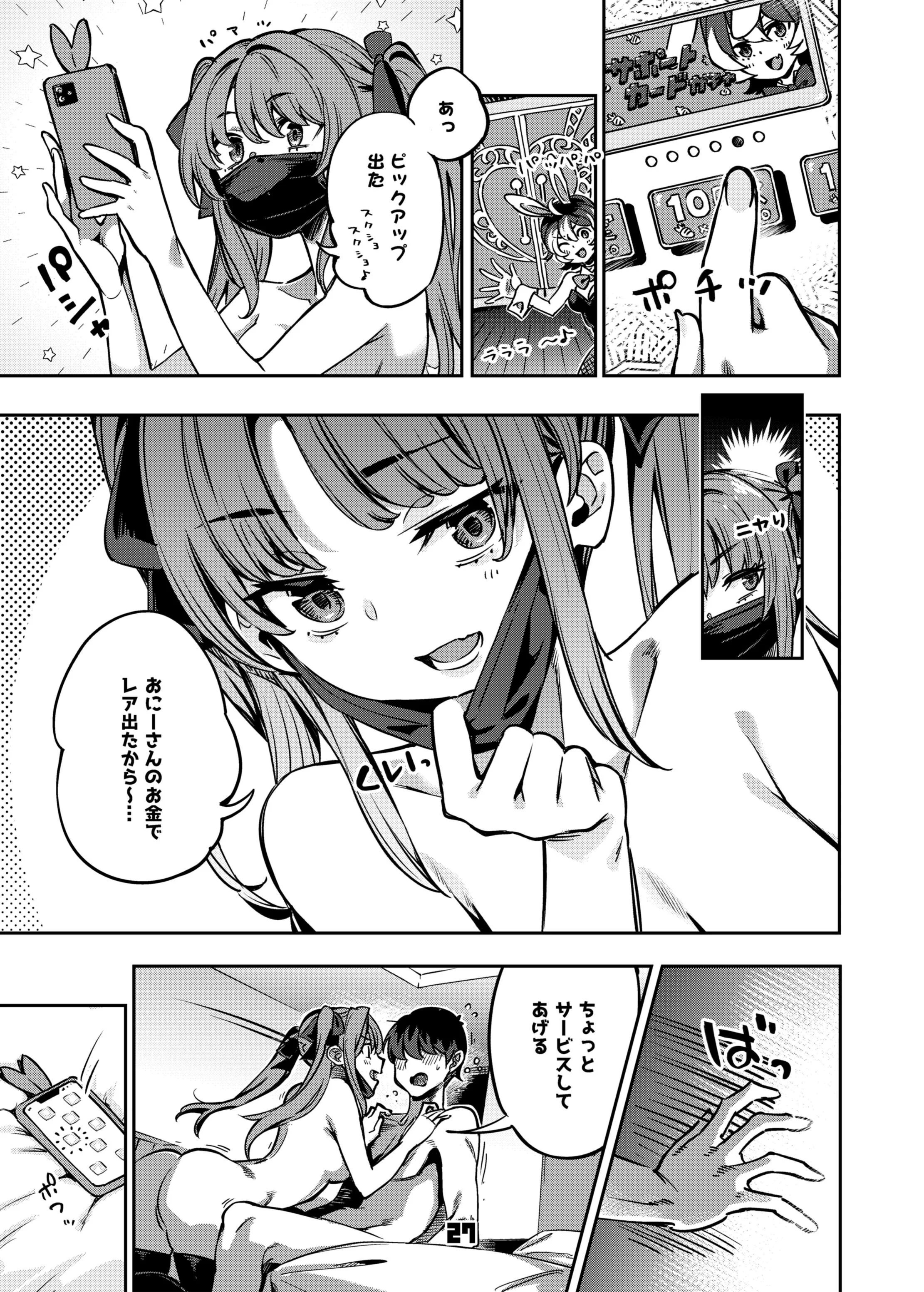[日本漫画] [ぞんびと愉快な仲間たち (すーぱーぞんび)] P活女子まいたその場合 [DL版] 单本,高潮潮吹,黑丝丝袜,单女,女学生制服,单男#[59P]-26