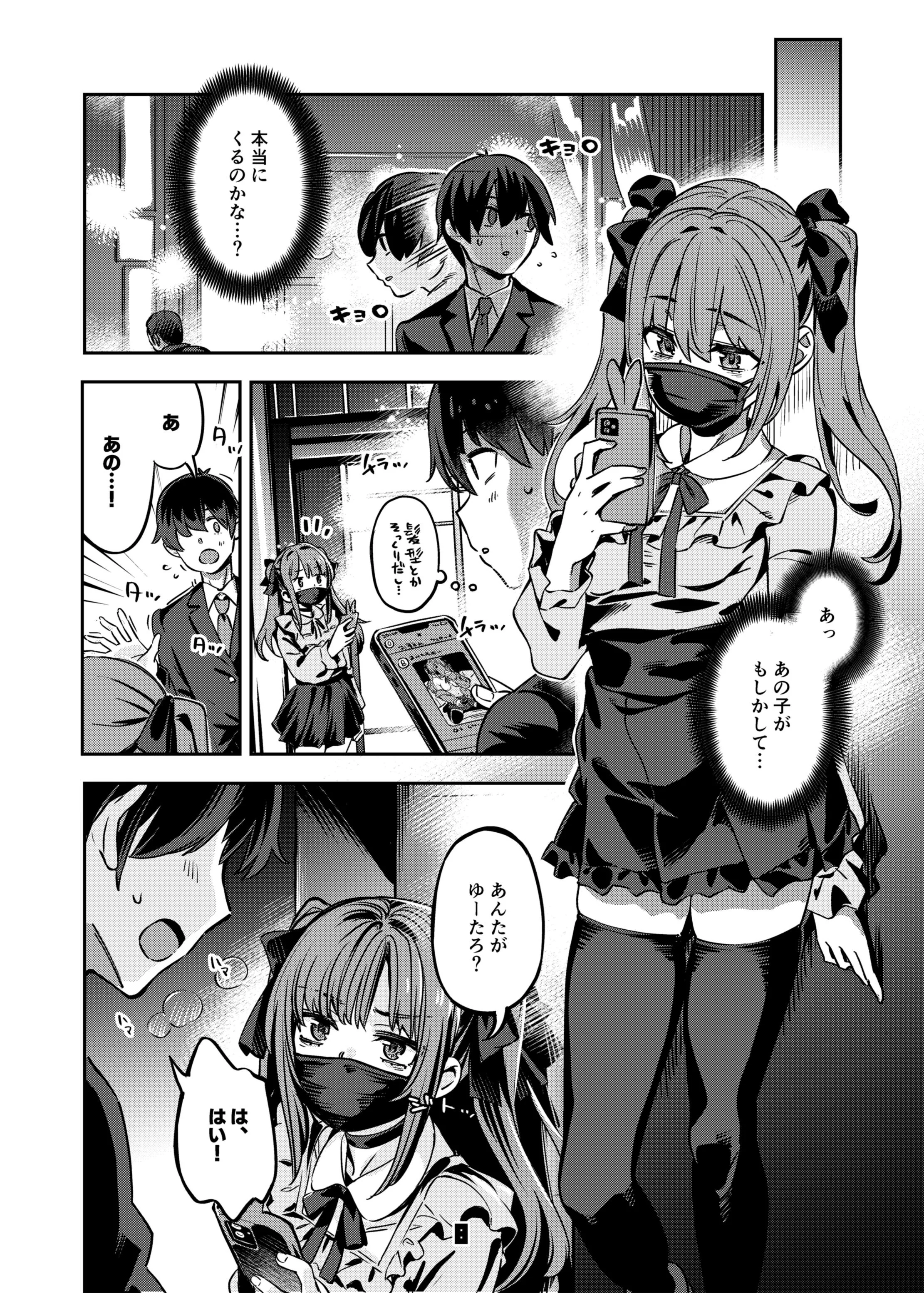 [日本漫画] [ぞんびと愉快な仲間たち (すーぱーぞんび)] P活女子まいたその場合 [DL版] 单本,高潮潮吹,黑丝丝袜,单女,女学生制服,单男#[59P]-7