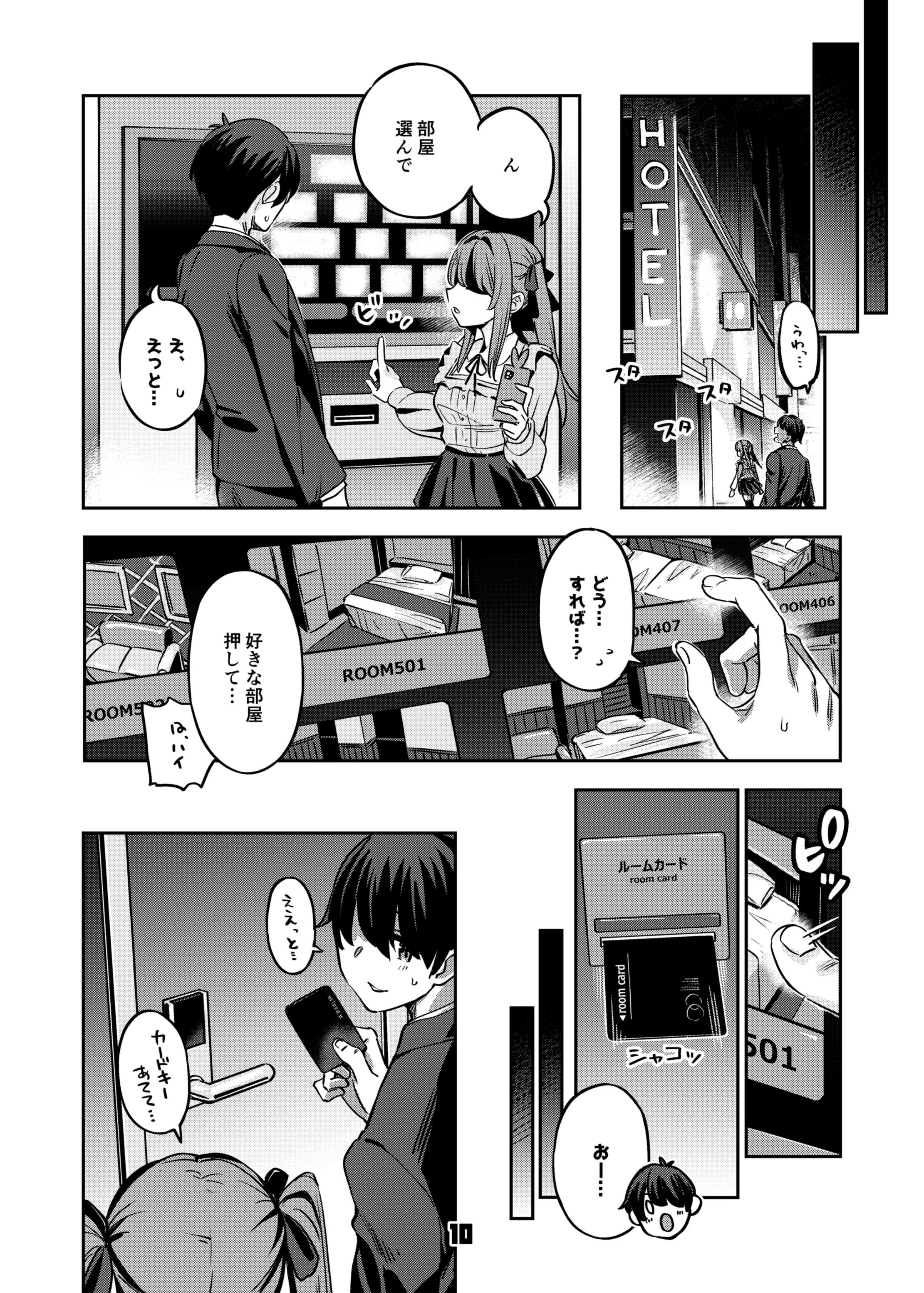 [日本漫画] [ぞんびと愉快な仲間たち (すーぱーぞんび)] P活女子まいたその場合 [DL版] 单本,高潮潮吹,黑丝丝袜,单女,女学生制服,单男#[59P]-9