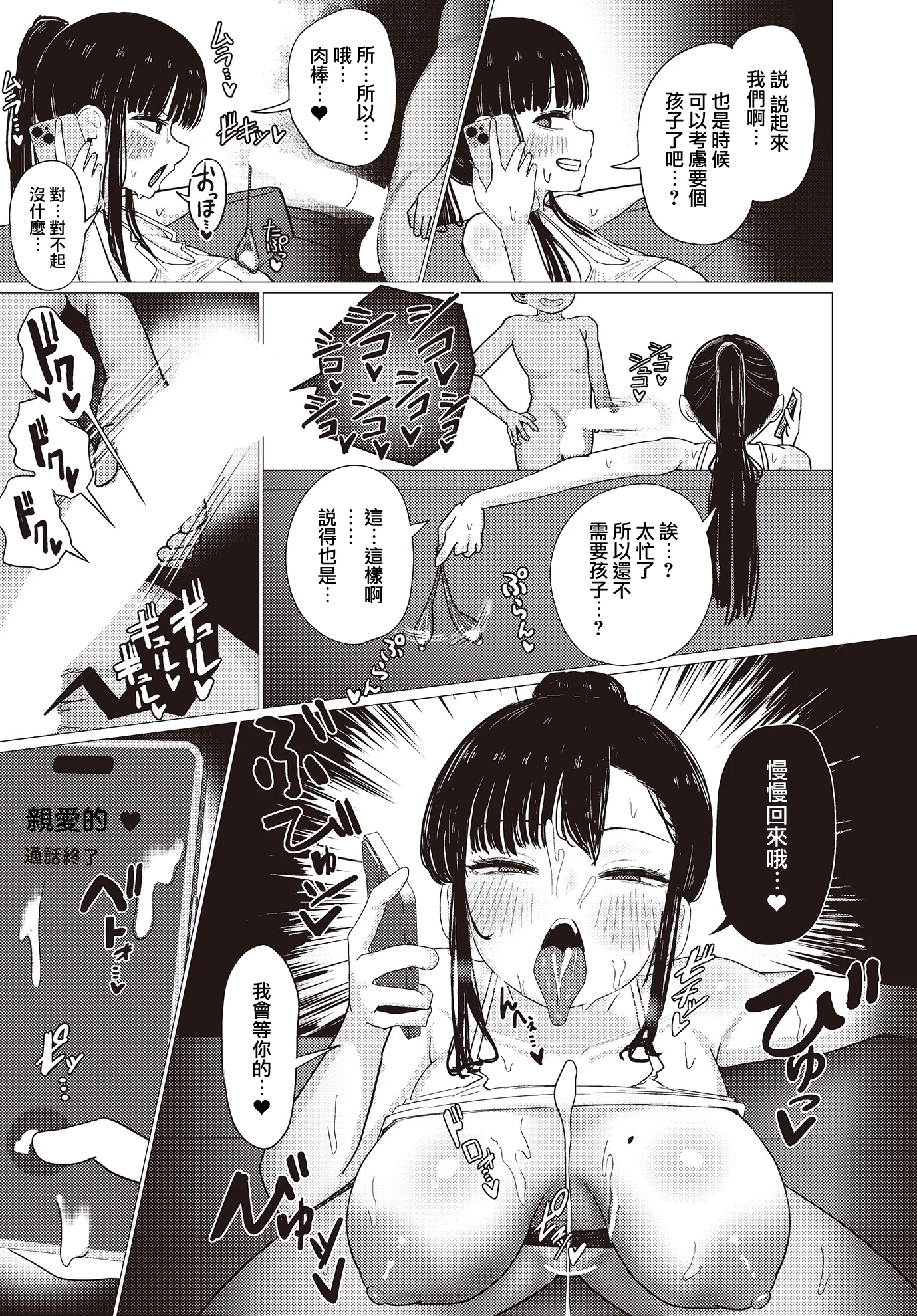 [日本漫画] [ぱすたすきい] 長ちんエロガキなんかに負けねーから! (COMIC ルクセリア vol.02) [中国翻訳] [DL版] 单本,正太控,熟女人妻,巨乳大奶#[18P]-9