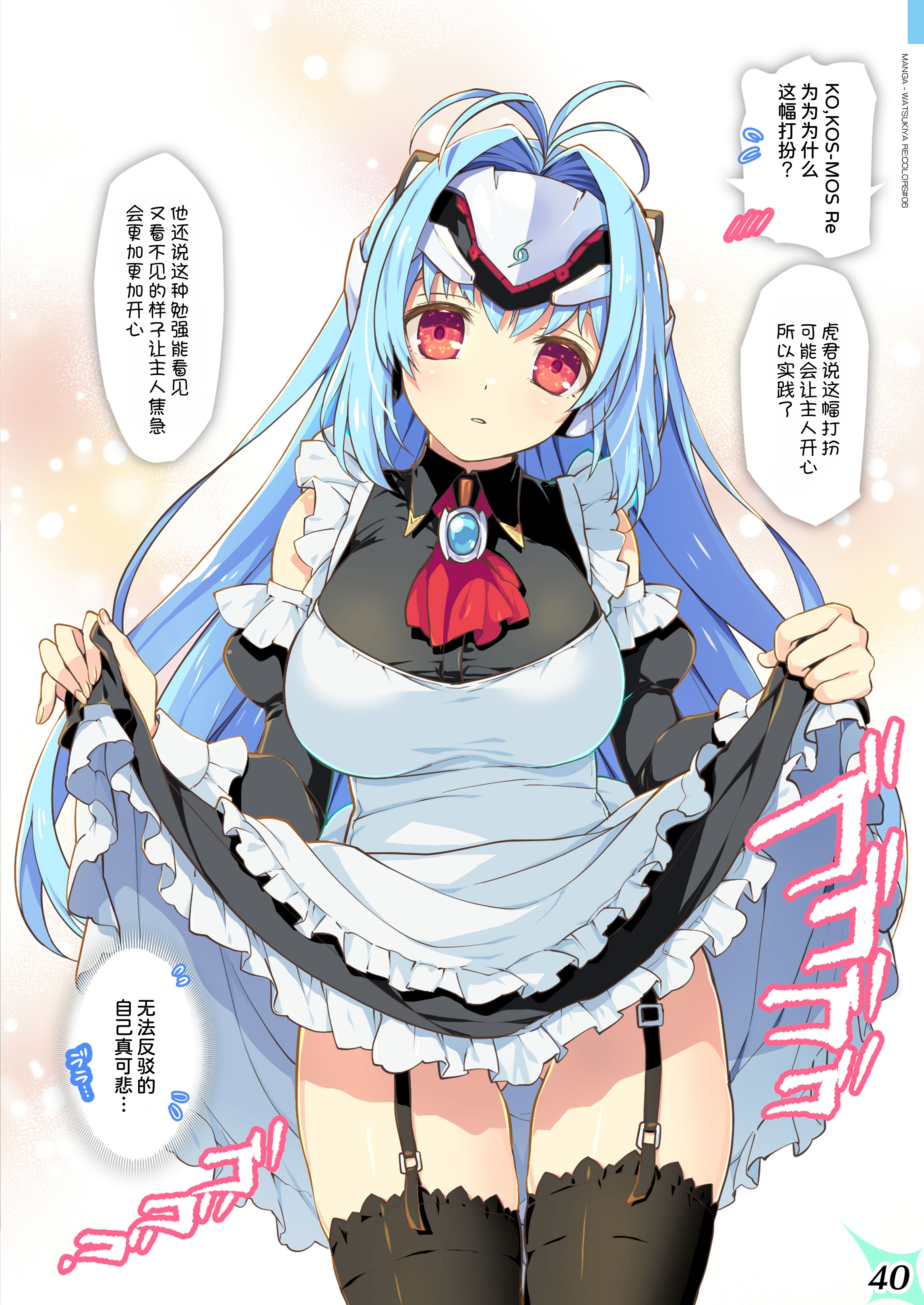 [日本漫画] [わつき屋 (わつきるみ、結城成)] RE：COLORS!#06 キラキラkawaii! ブレイド大集合♪ (ゼノブレイドシリーズ) 单本,巨乳大奶,露出,全彩,大阴茎#[75P]-45