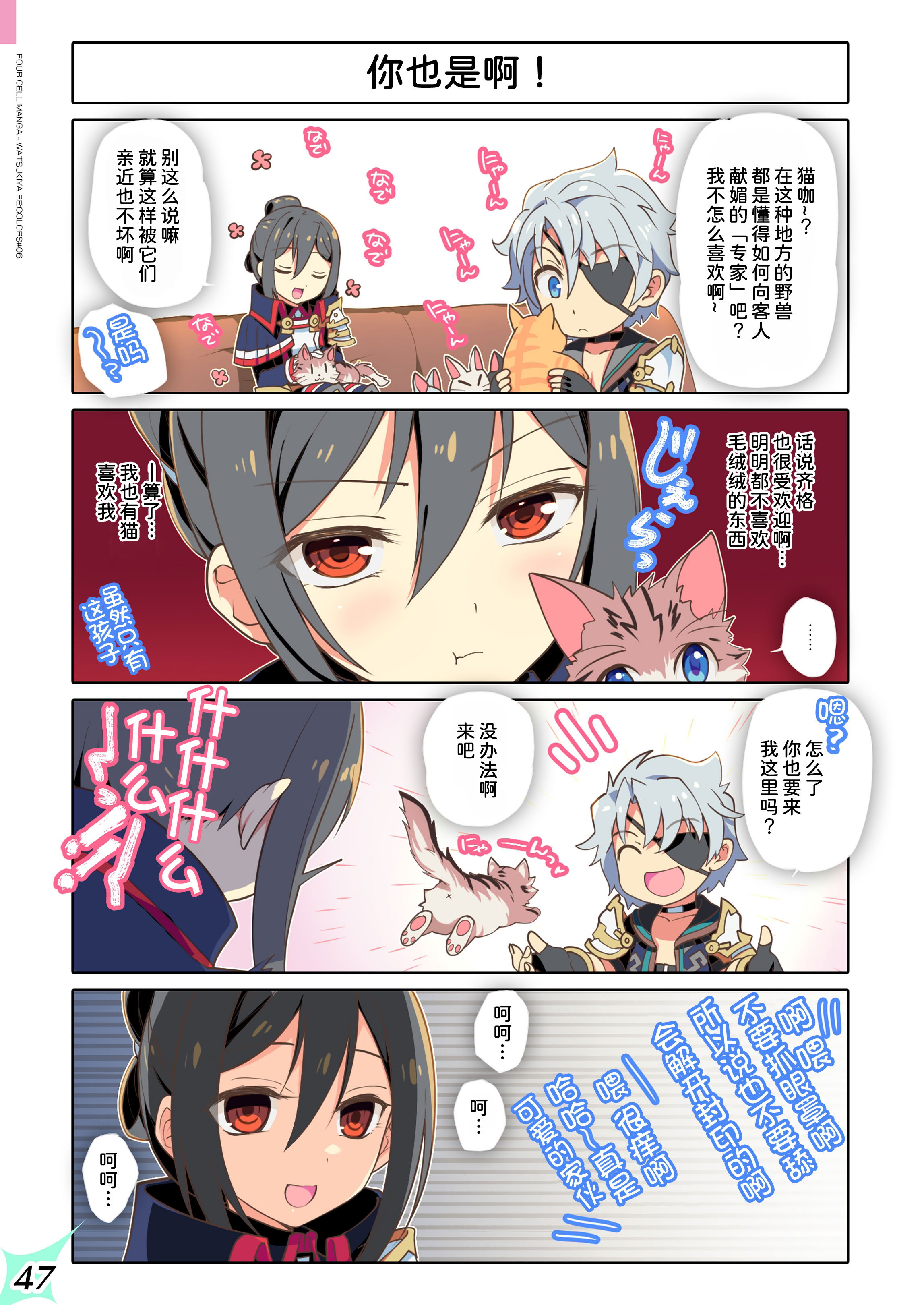 [日本漫画] [わつき屋 (わつきるみ、結城成)] RE：COLORS!#06 キラキラkawaii! ブレイド大集合♪ (ゼノブレイドシリーズ) 单本,巨乳大奶,露出,全彩,大阴茎#[75P]-52
