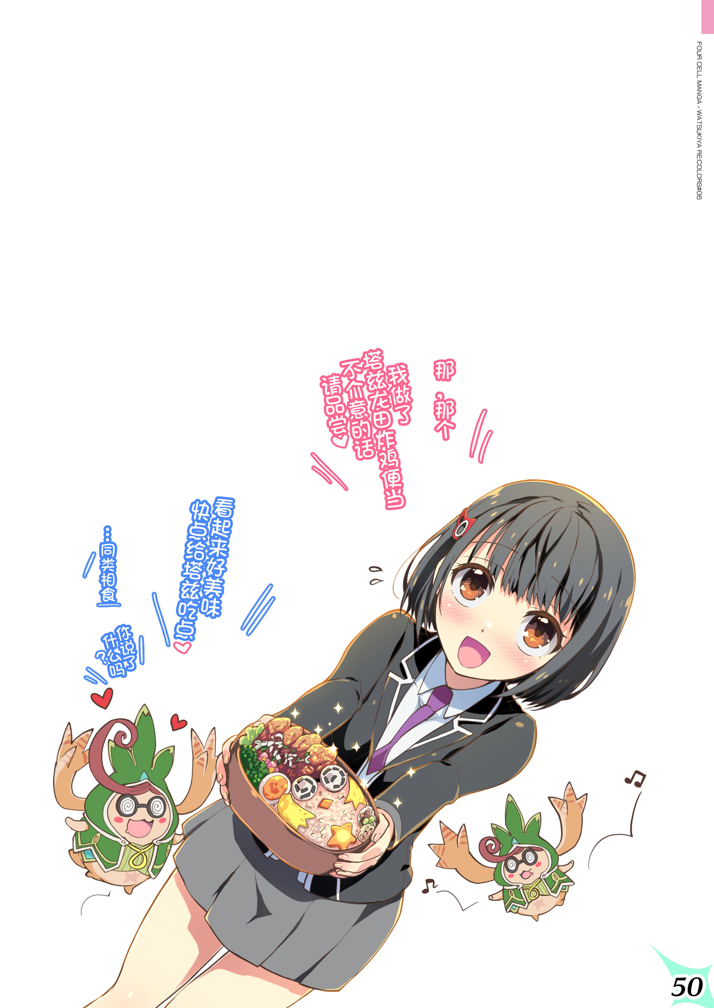 [日本漫画] [わつき屋 (わつきるみ、結城成)] RE：COLORS!#06 キラキラkawaii! ブレイド大集合♪ (ゼノブレイドシリーズ) 单本,巨乳大奶,露出,全彩,大阴茎#[75P]-55