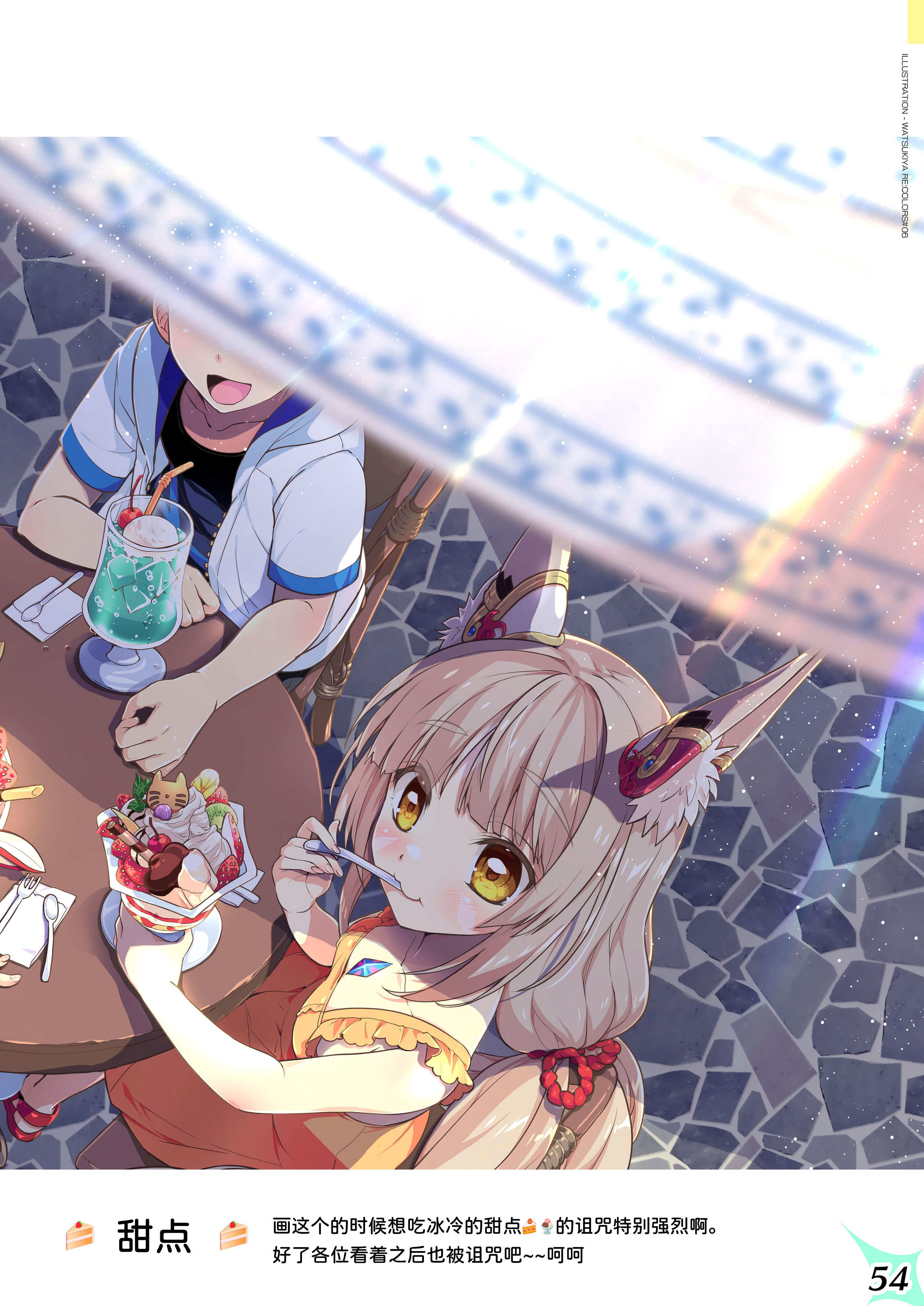 [日本漫画] [わつき屋 (わつきるみ、結城成)] RE：COLORS!#06 キラキラkawaii! ブレイド大集合♪ (ゼノブレイドシリーズ) 单本,巨乳大奶,露出,全彩,大阴茎#[75P]-60