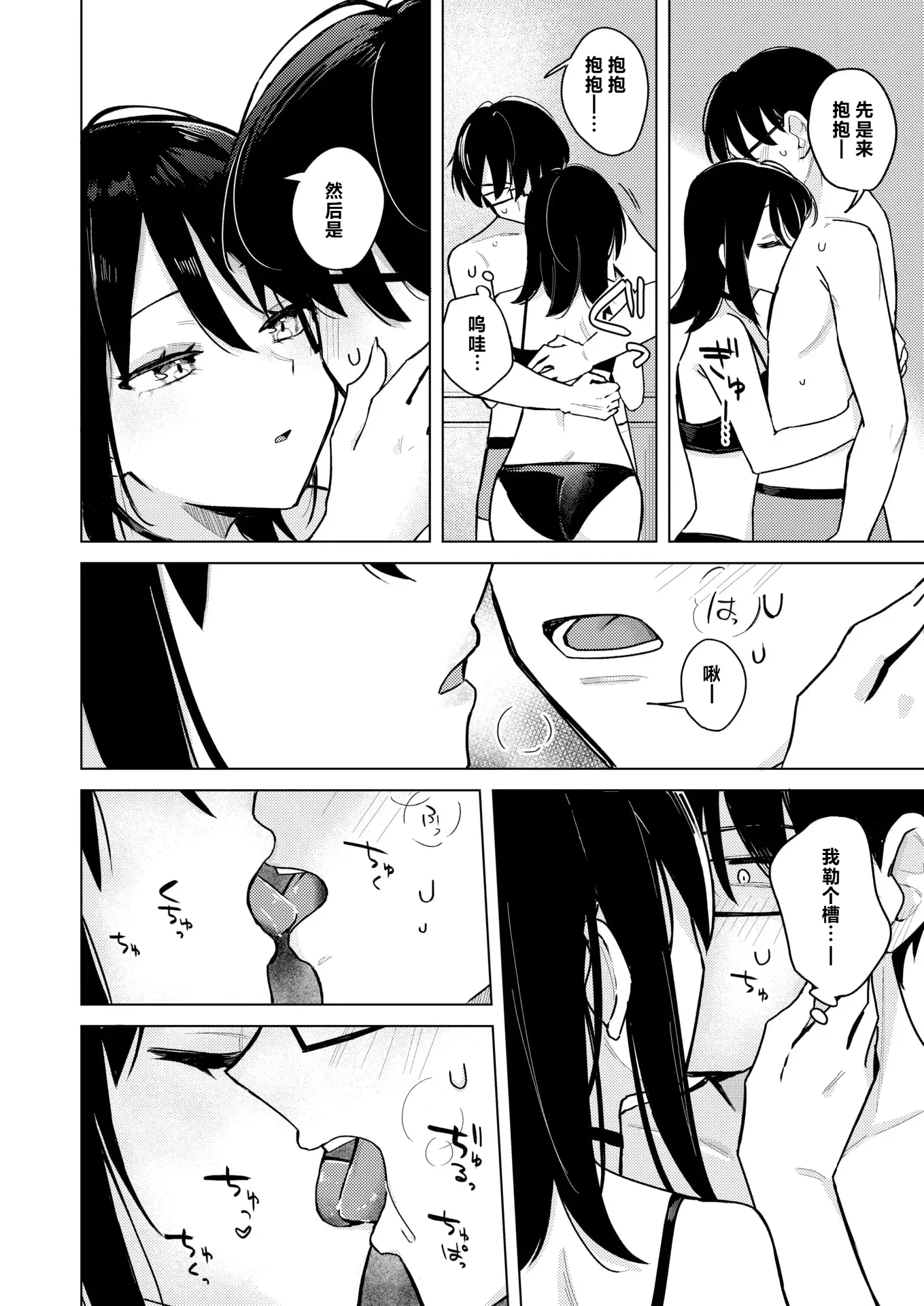 [日本漫画] [日向あお助] ライター貸したら童貞卒業できた話 (COMIC 快楽天 2025年11月号)  单本,高潮潮吹,巨乳大奶,单女,单男,内射中出#[26P]-12