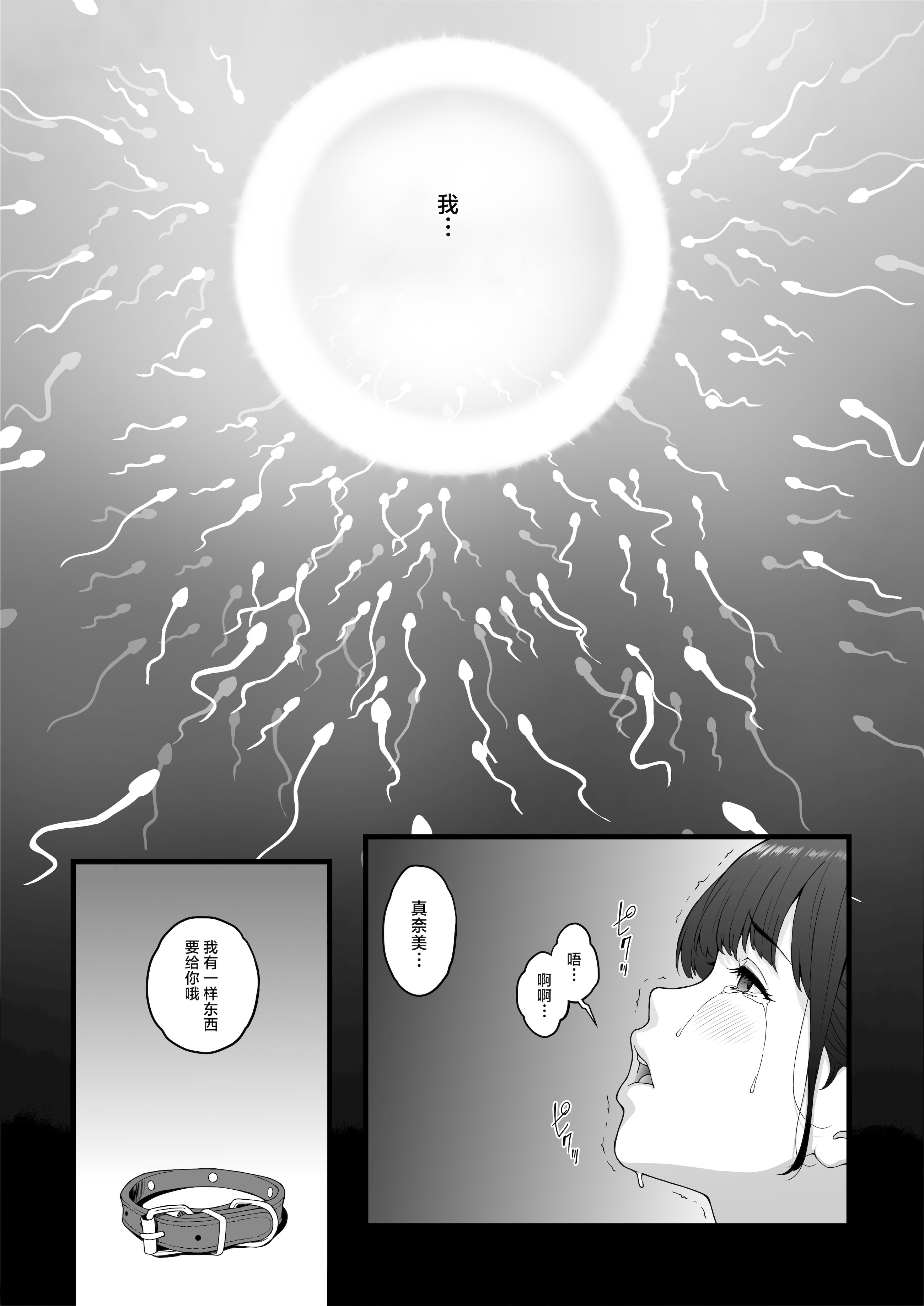 [日本漫画] [ぶた小屋 (ケミガワ)] Happy Wedding 巨根に堕とされ背徳の快感に抗えなくなった新妻の秘密 (オリジナル) 单本,熟女人妻,巨乳大奶,露出,青年,大阴茎#[54P]-39