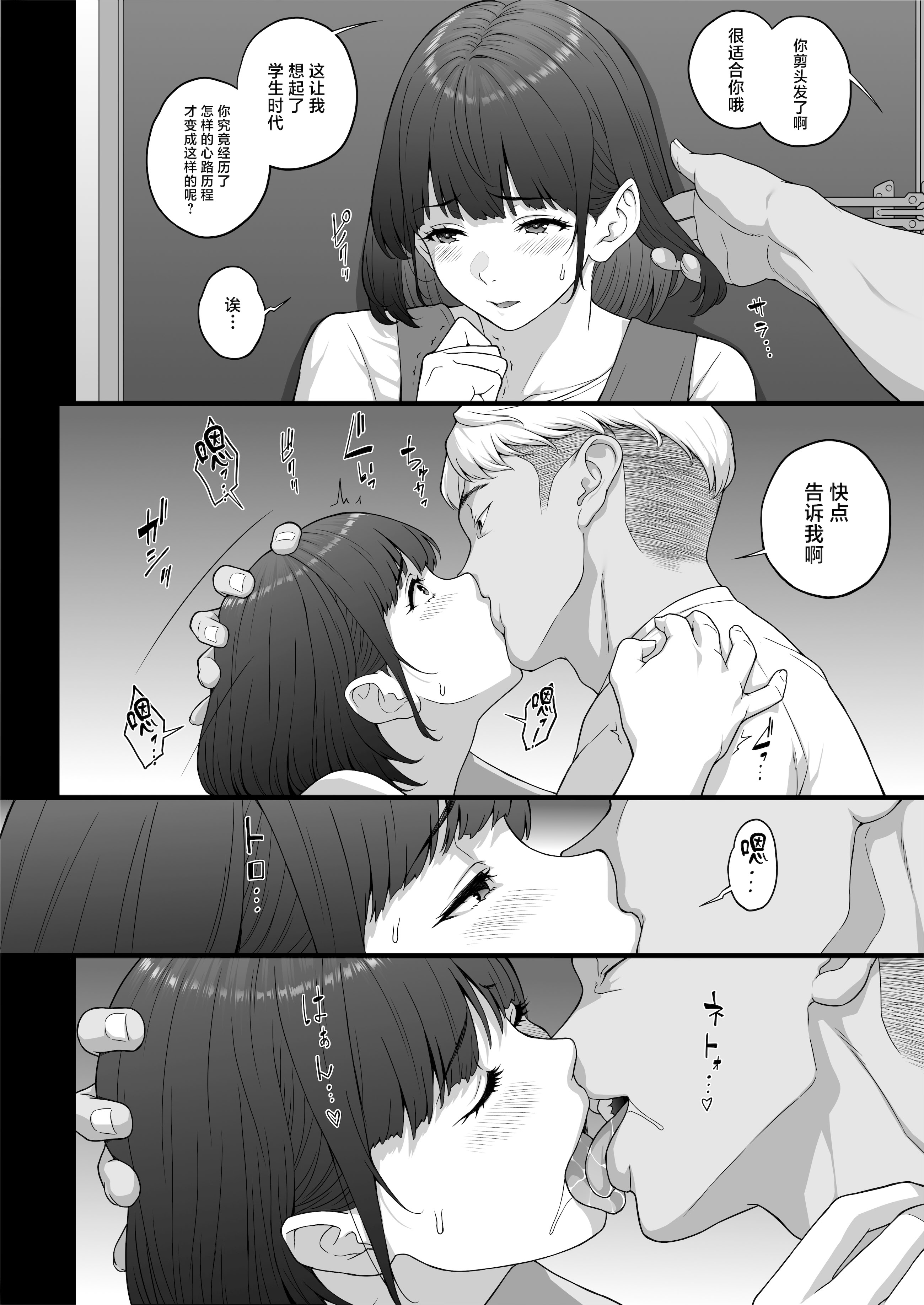 [日本漫画] [ぶた小屋 (ケミガワ)] Happy Wedding 巨根に堕とされ背徳の快感に抗えなくなった新妻の秘密 (オリジナル) 单本,熟女人妻,巨乳大奶,露出,青年,大阴茎#[54P]-44