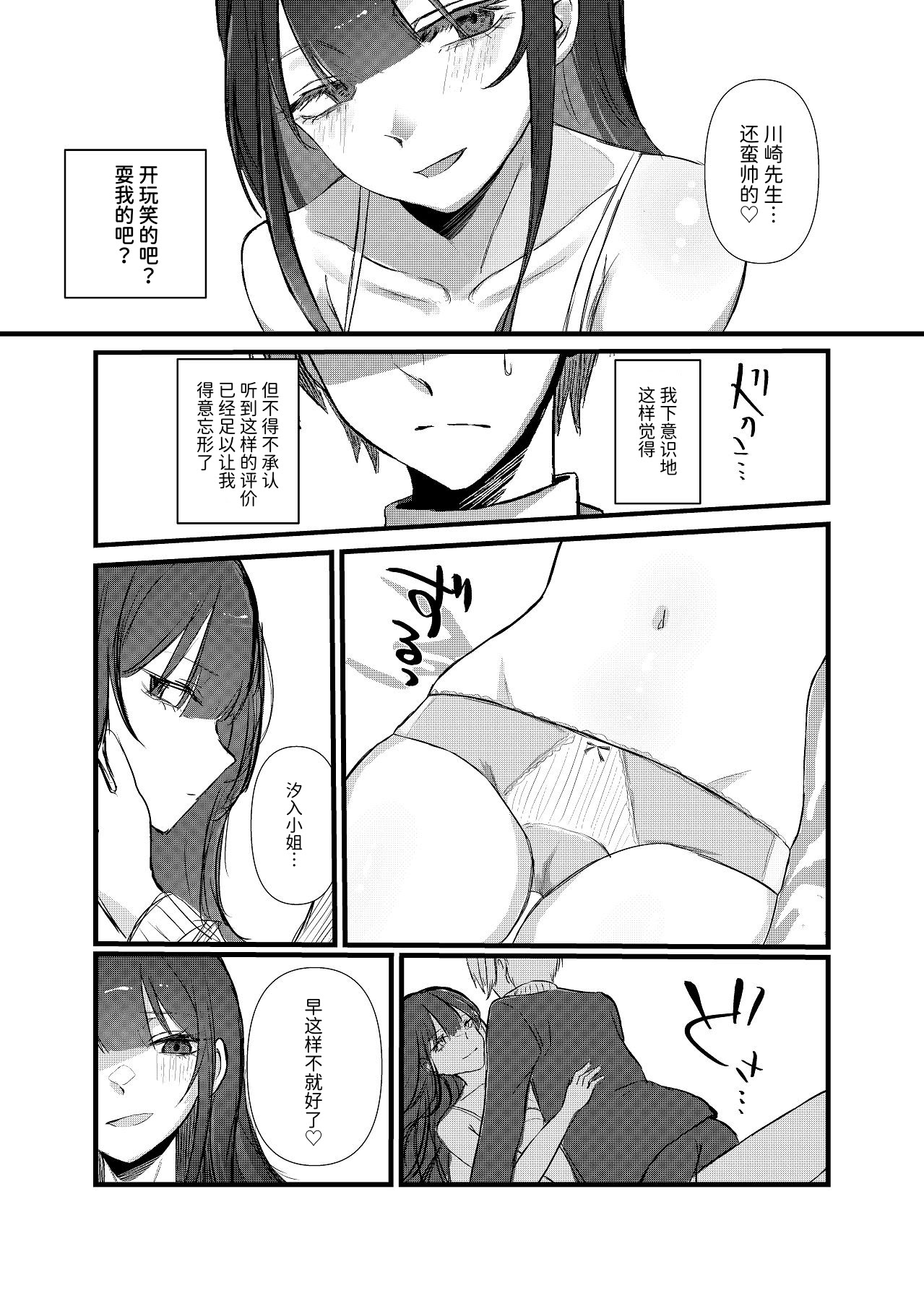 [日本漫画] [しきしきしきぶ] 全部、君のせい 单本,巨乳大奶,露出,青年,大阴茎,内衣#[42P]-15