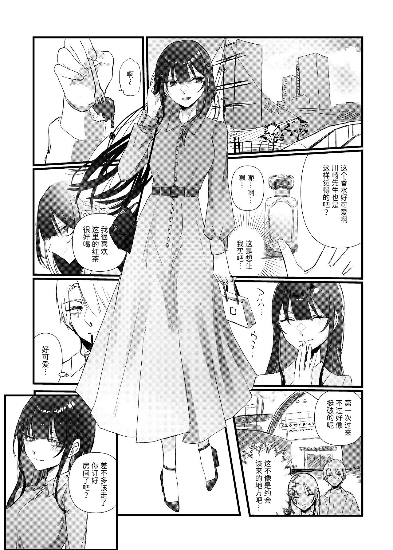 [日本漫画] [しきしきしきぶ] 全部、君のせい 单本,巨乳大奶,露出,青年,大阴茎,内衣#[42P]-24