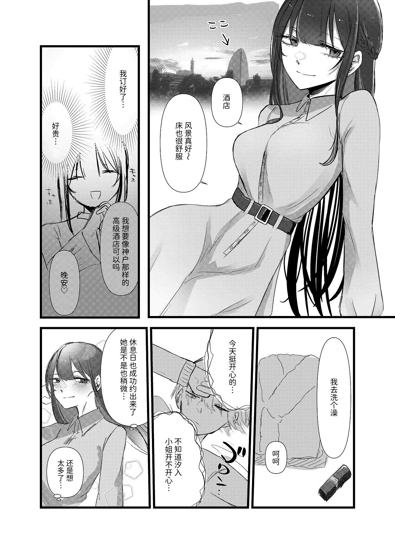 [日本漫画] [しきしきしきぶ] 全部、君のせい 单本,巨乳大奶,露出,青年,大阴茎,内衣#[42P]-25