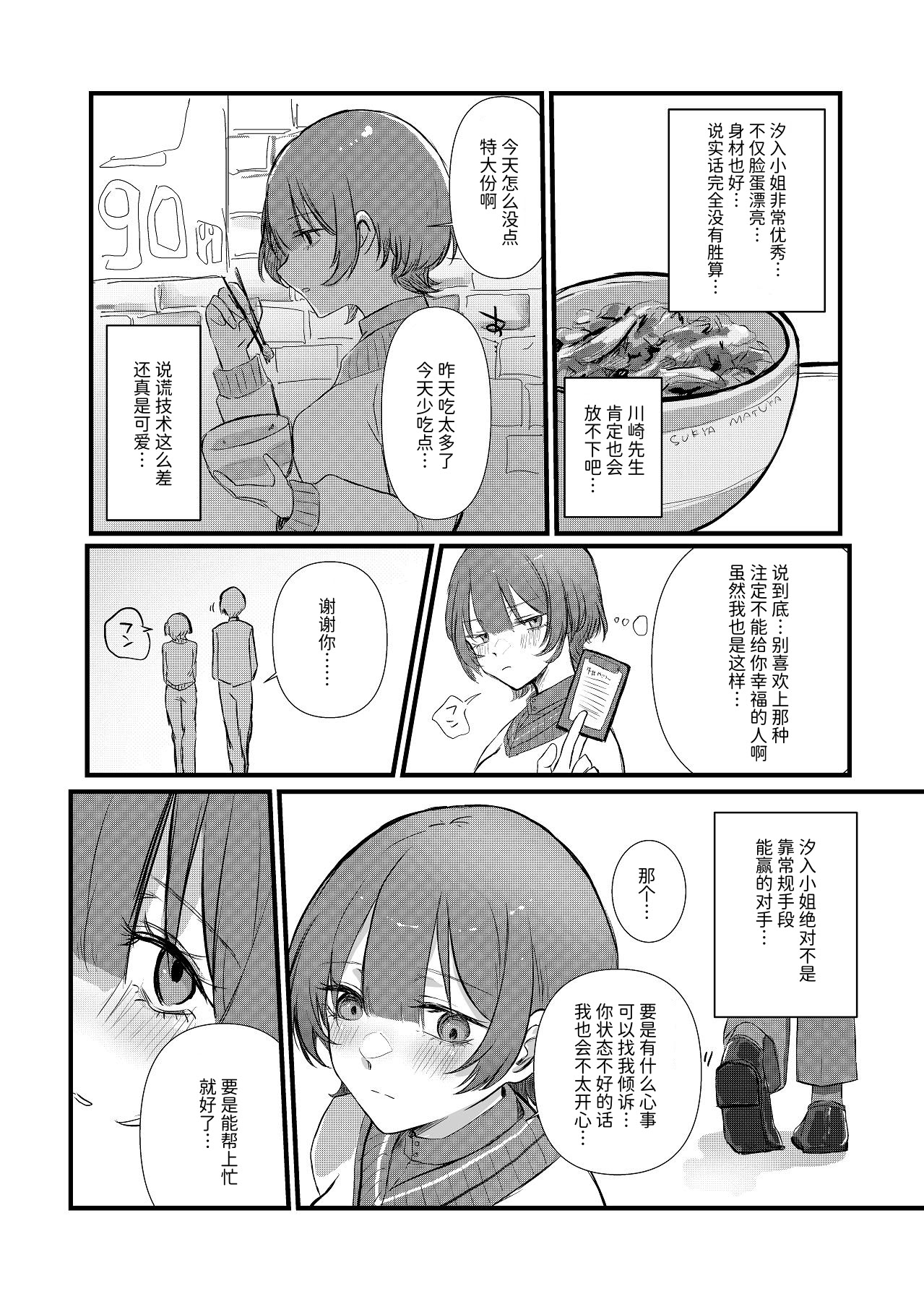 [日本漫画] [しきしきしきぶ] 全部、君のせい 单本,巨乳大奶,露出,青年,大阴茎,内衣#[42P]-37